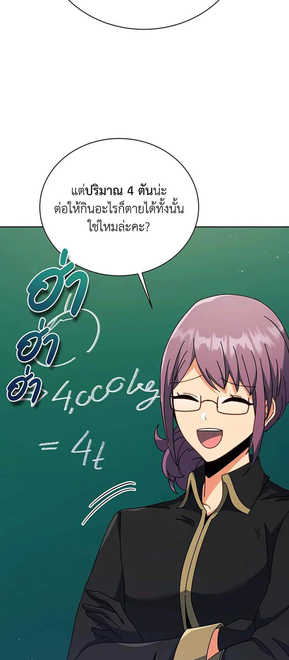 Necromancer Academy’s Genius Summoner แปลไทย