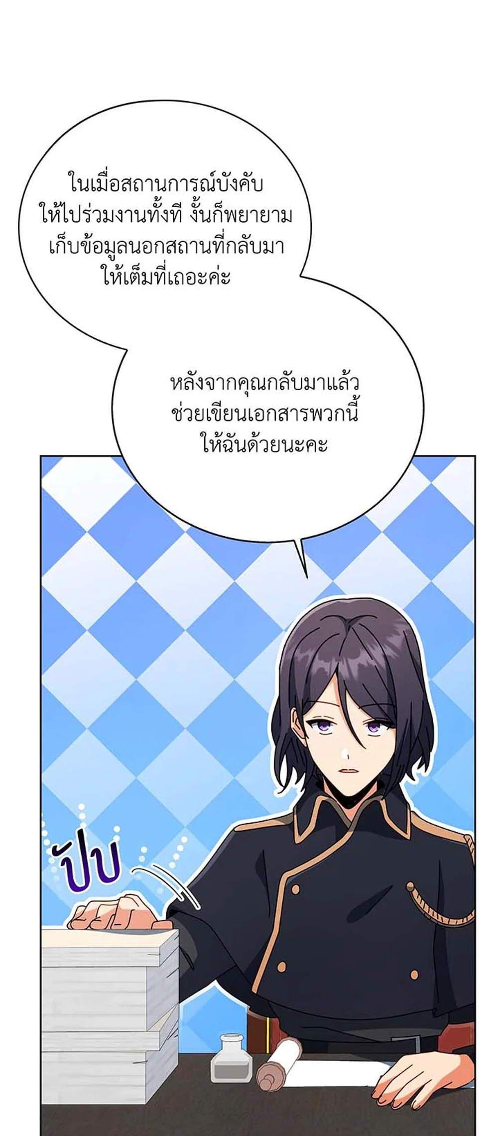 Necromancer Academy’s Genius Summoner แปลไทย