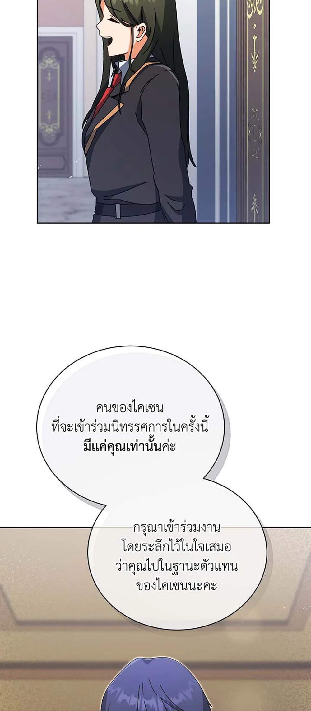 Necromancer Academy’s Genius Summoner แปลไทย