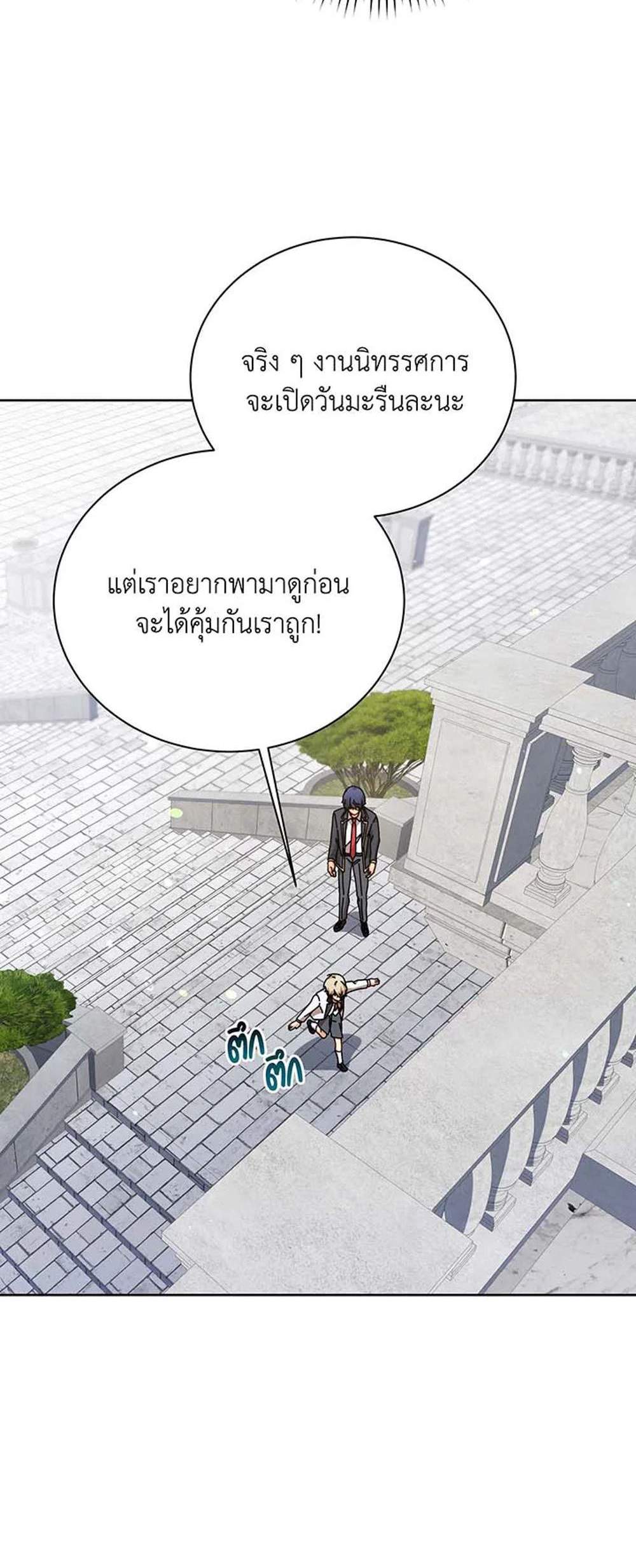 Necromancer Academy’s Genius Summoner แปลไทย