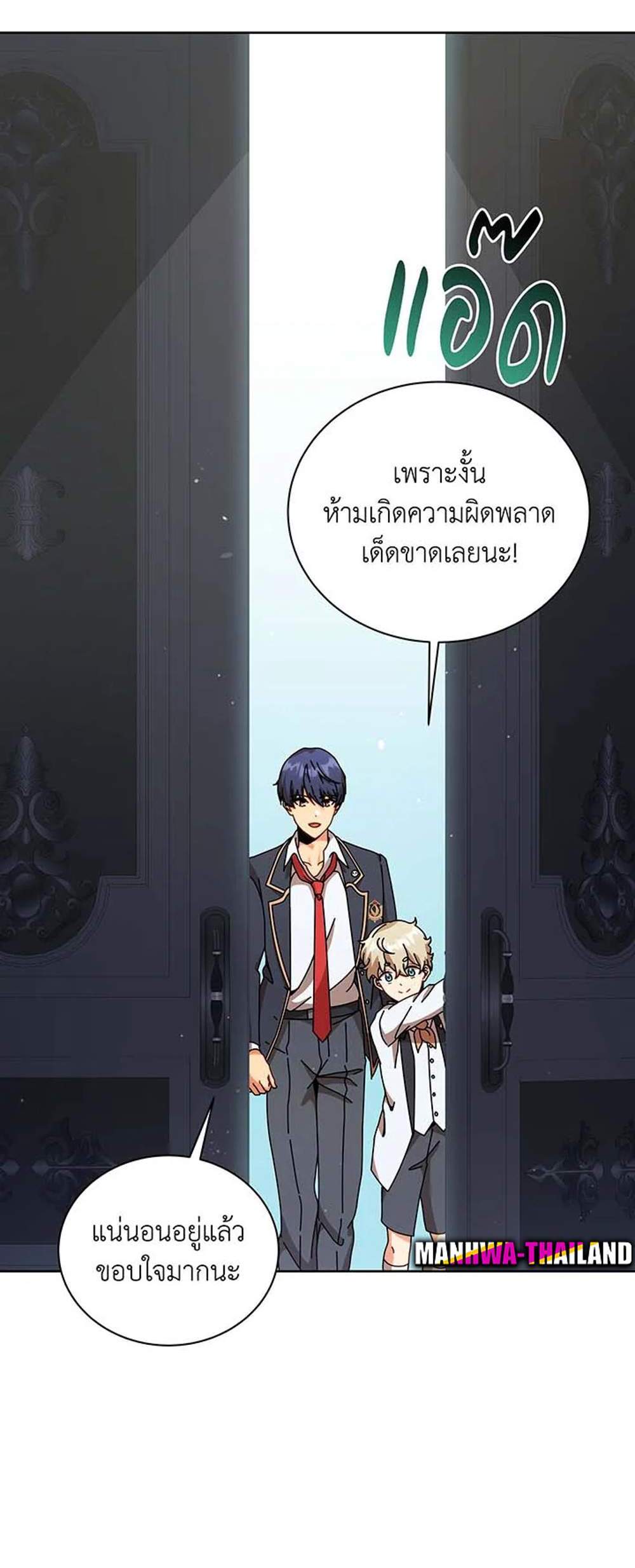 Necromancer Academy’s Genius Summoner แปลไทย