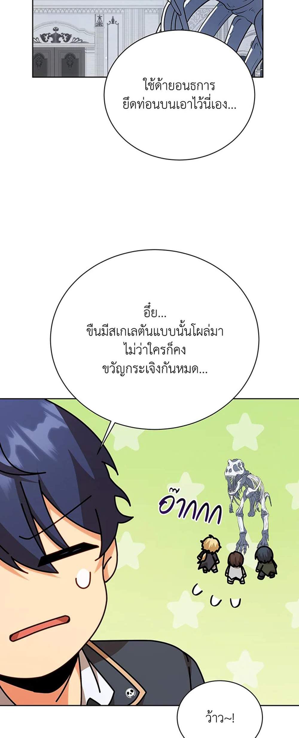 Necromancer Academy’s Genius Summoner แปลไทย