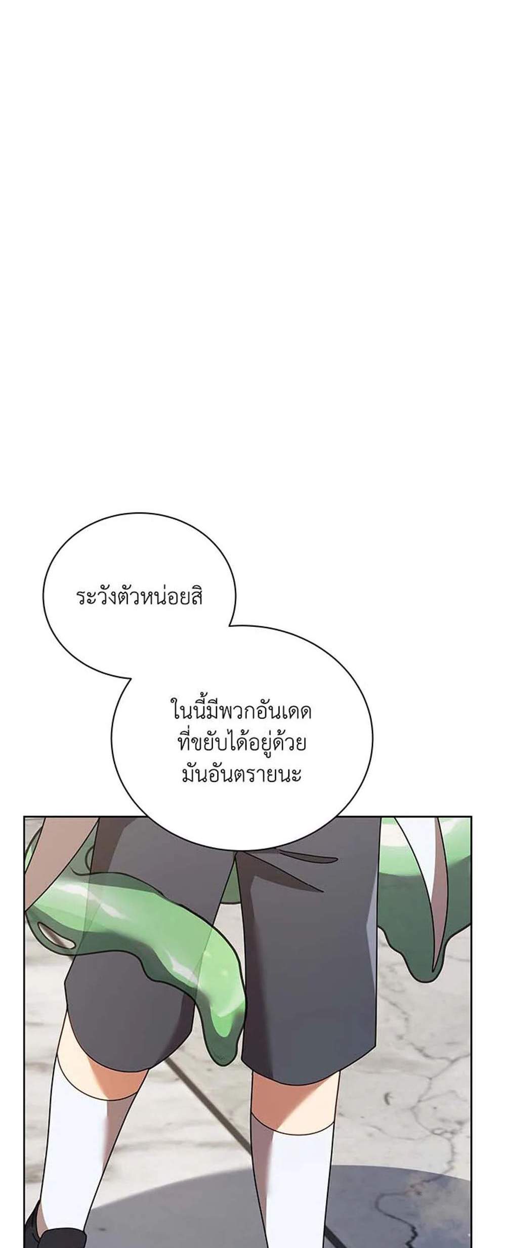 Necromancer Academy’s Genius Summoner แปลไทย