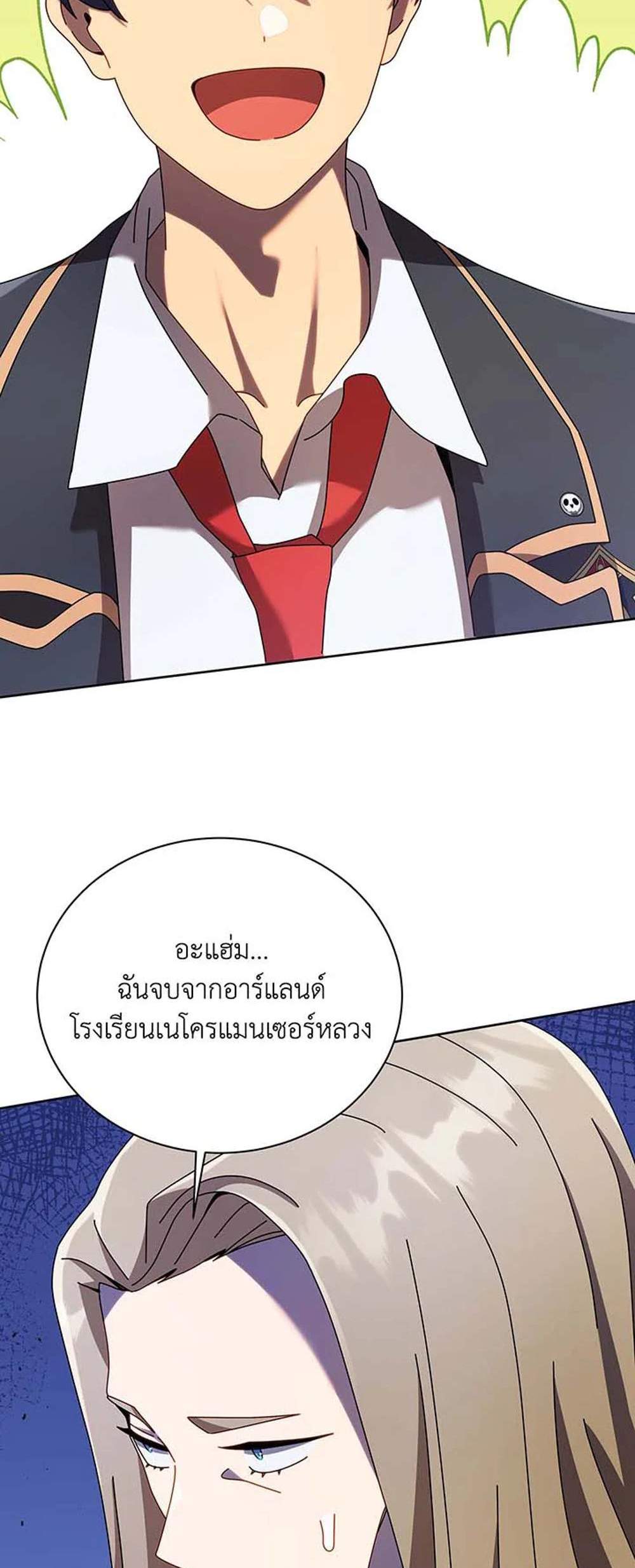 Necromancer Academy’s Genius Summoner แปลไทย