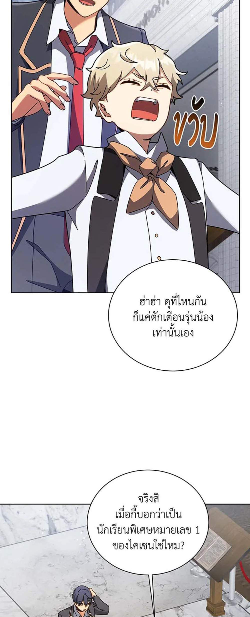 Necromancer Academy’s Genius Summoner แปลไทย