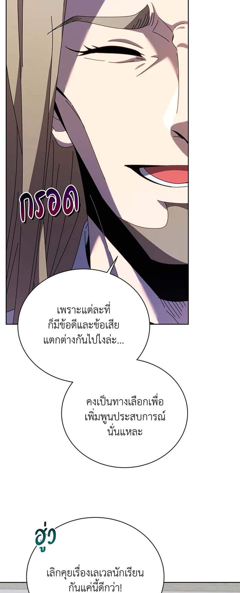 Necromancer Academy’s Genius Summoner แปลไทย