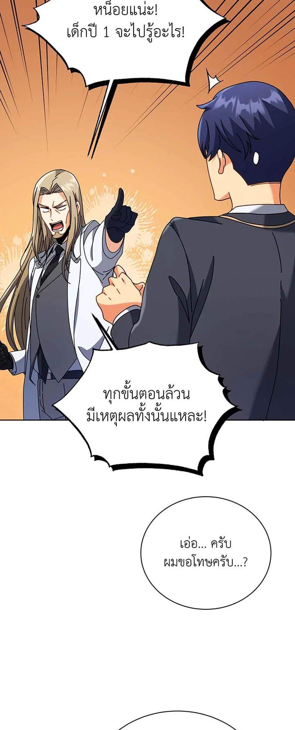 Necromancer Academy’s Genius Summoner แปลไทย