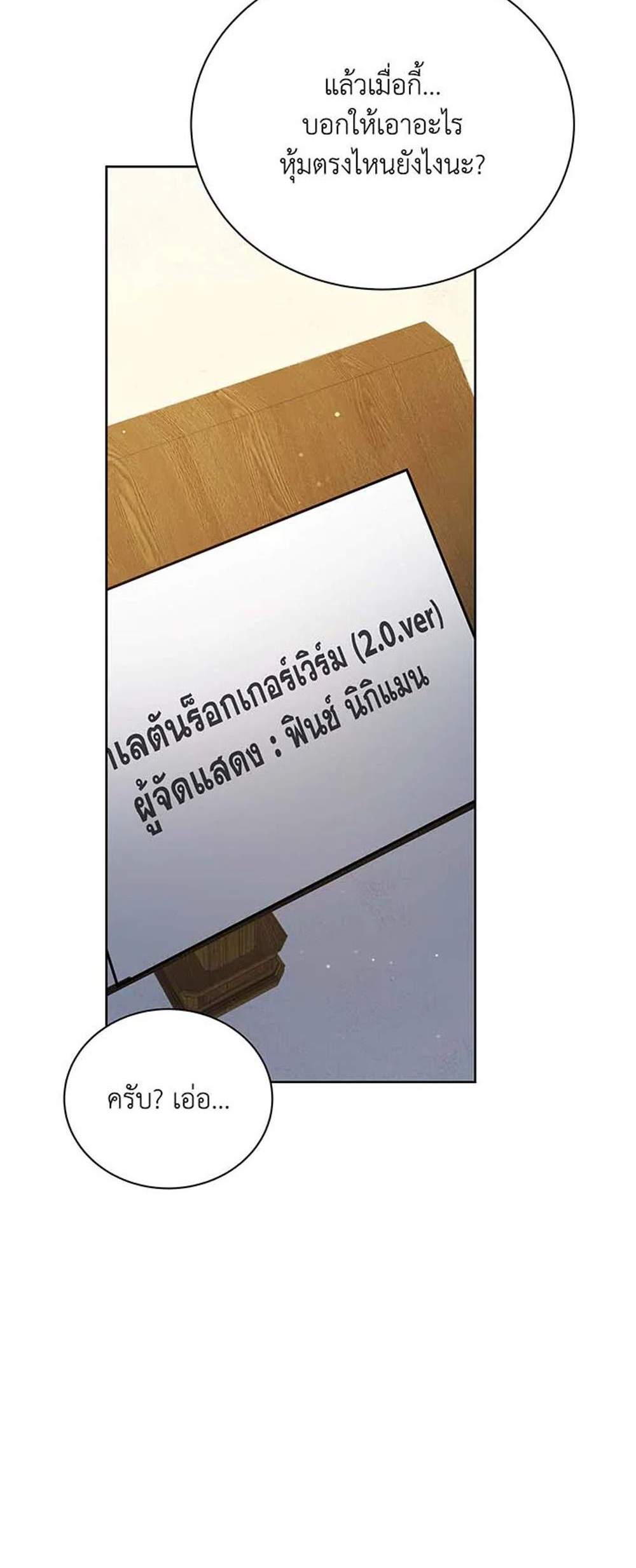 Necromancer Academy’s Genius Summoner แปลไทย