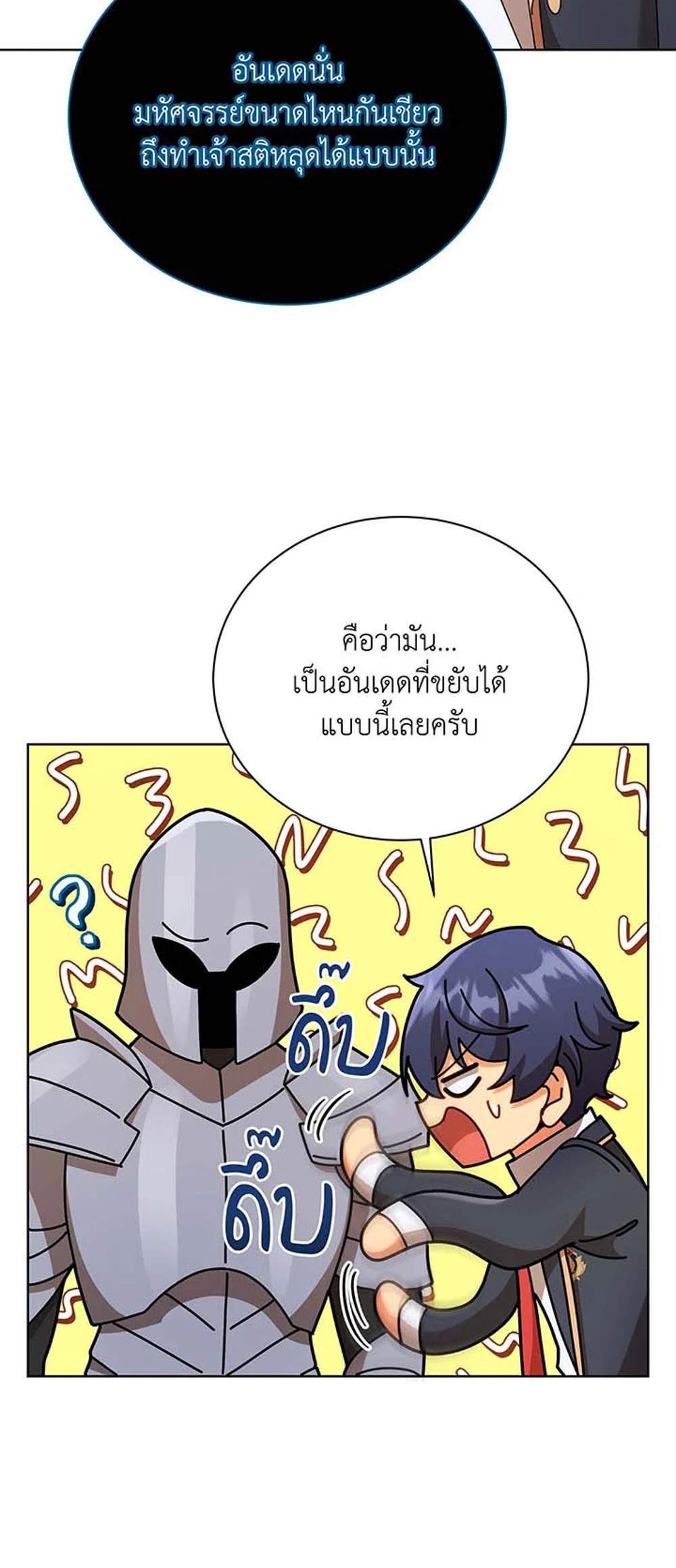 Necromancer Academy’s Genius Summoner แปลไทย