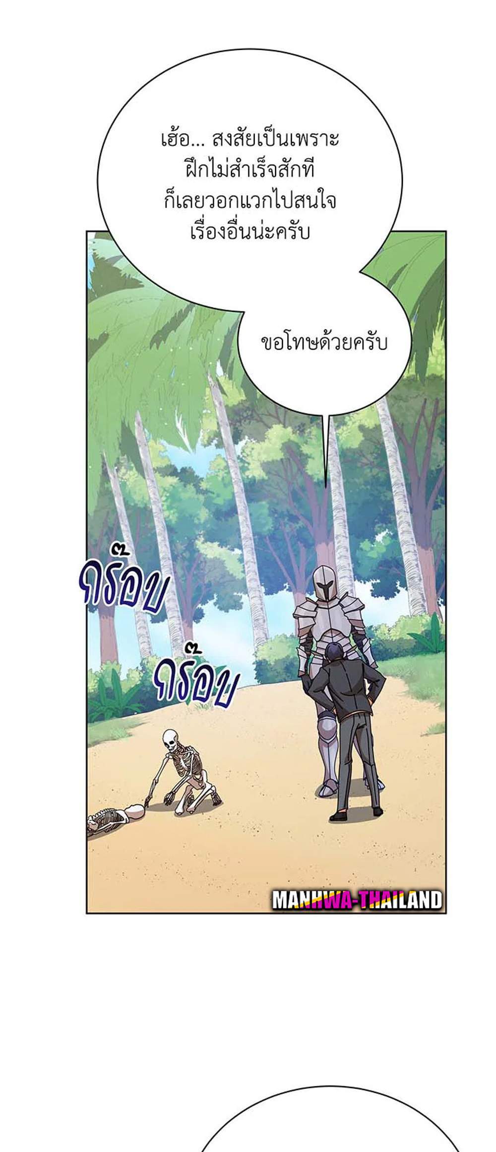 Necromancer Academy’s Genius Summoner แปลไทย