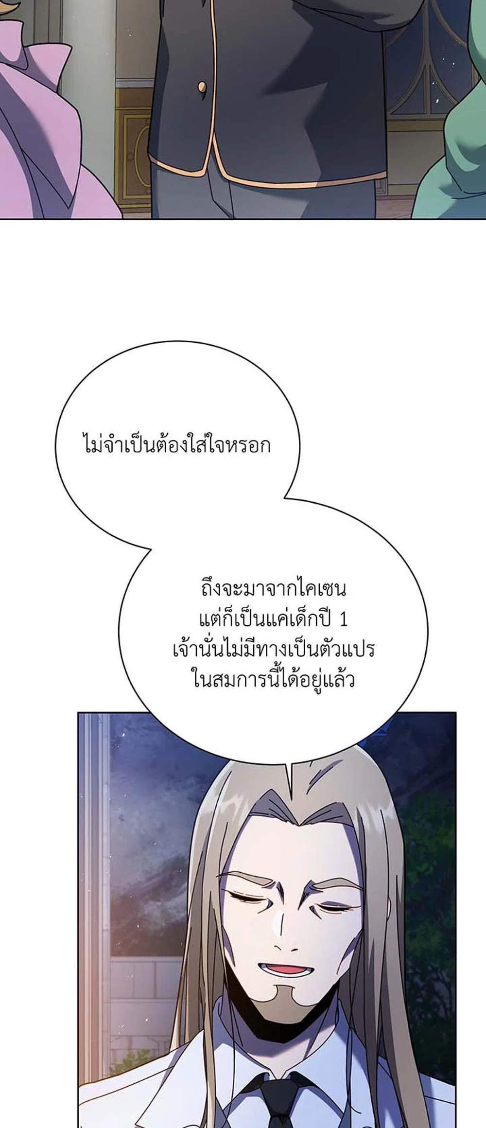 Necromancer Academy’s Genius Summoner แปลไทย