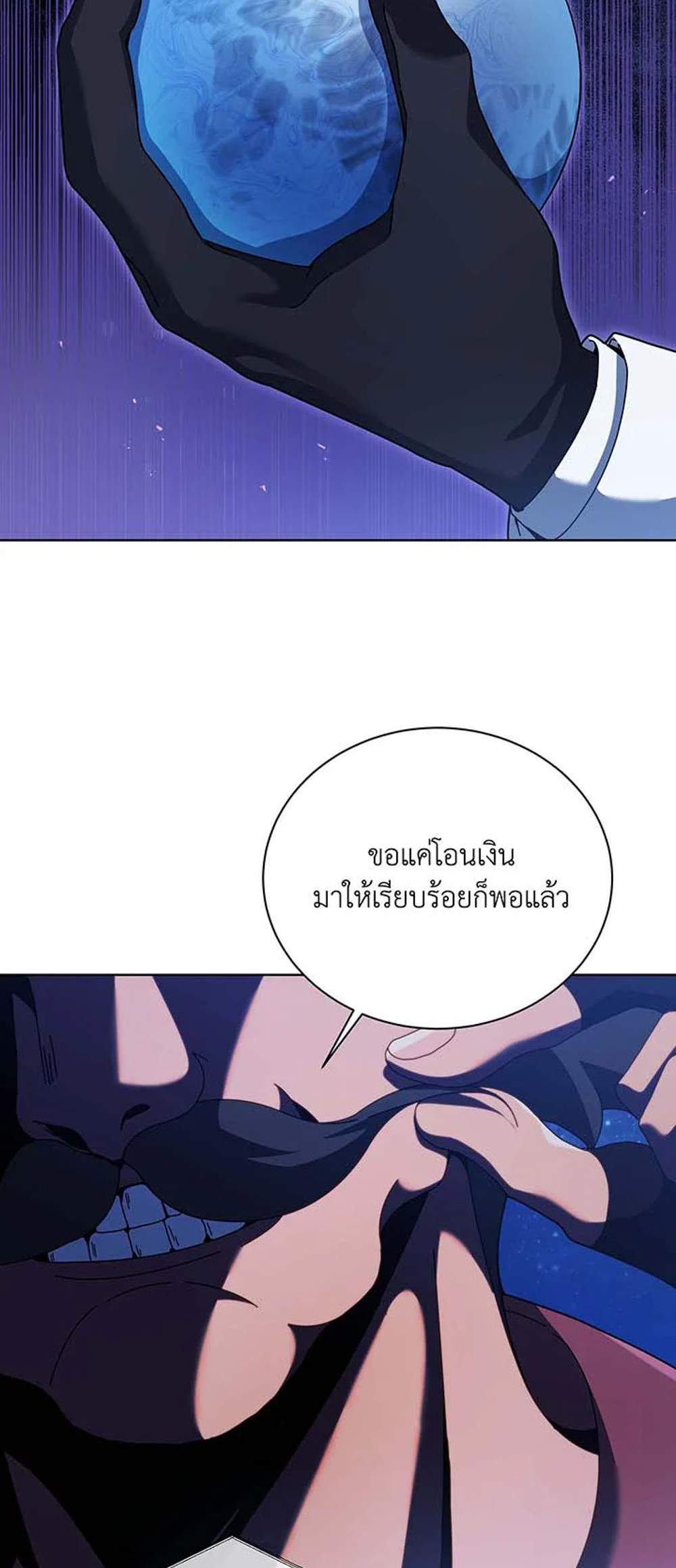 Necromancer Academy’s Genius Summoner แปลไทย