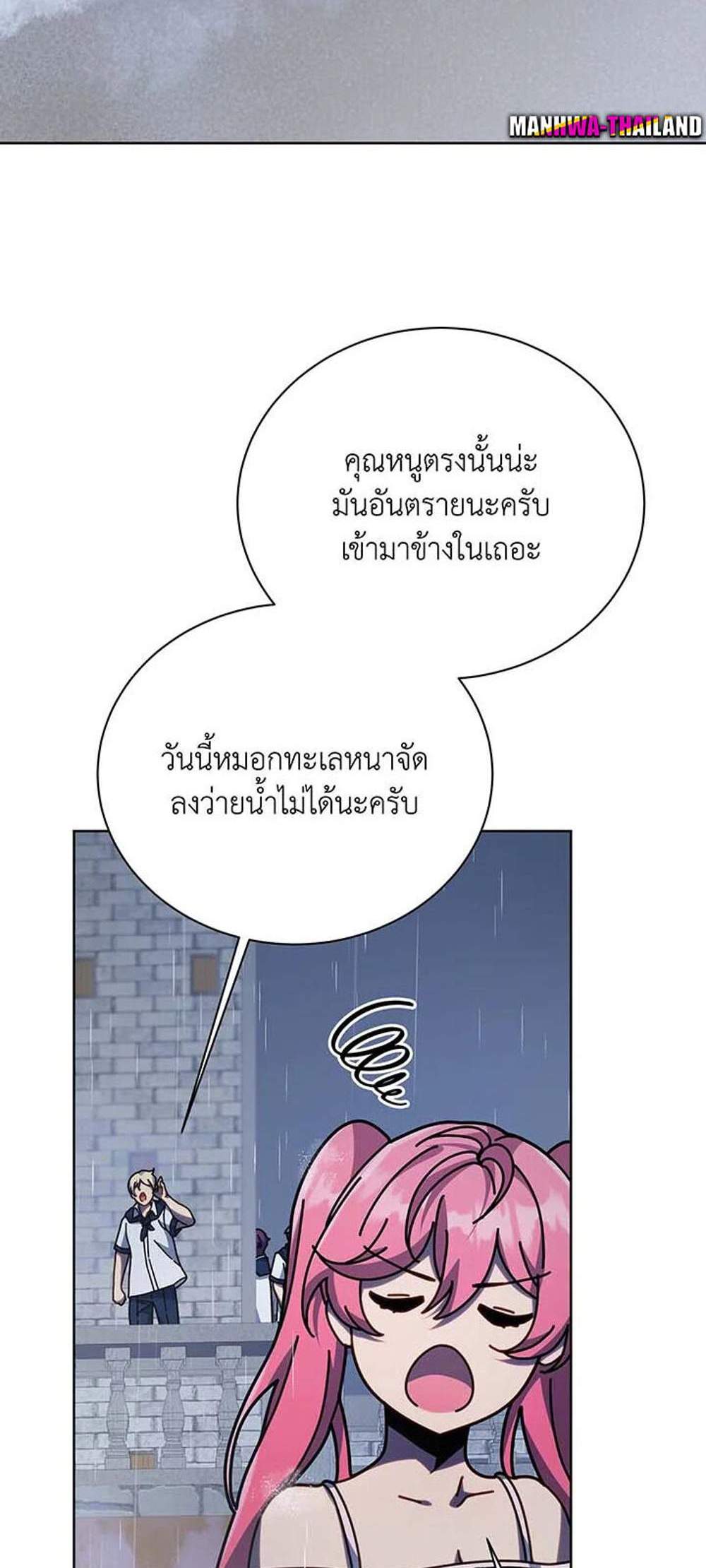 Necromancer Academy’s Genius Summoner แปลไทย