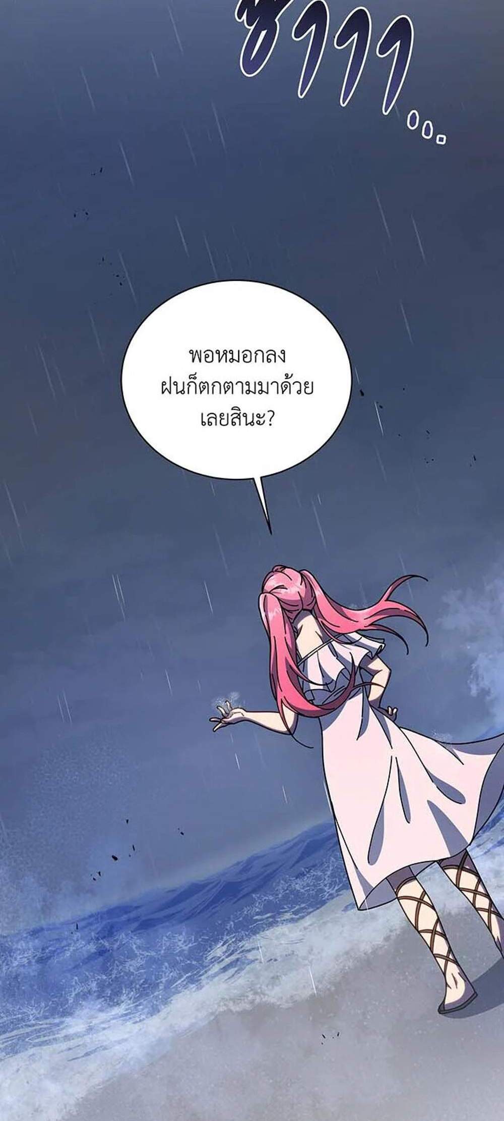 Necromancer Academy’s Genius Summoner แปลไทย