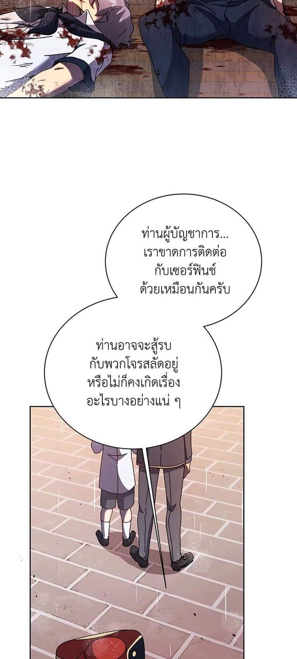 Necromancer Academy’s Genius Summoner แปลไทย