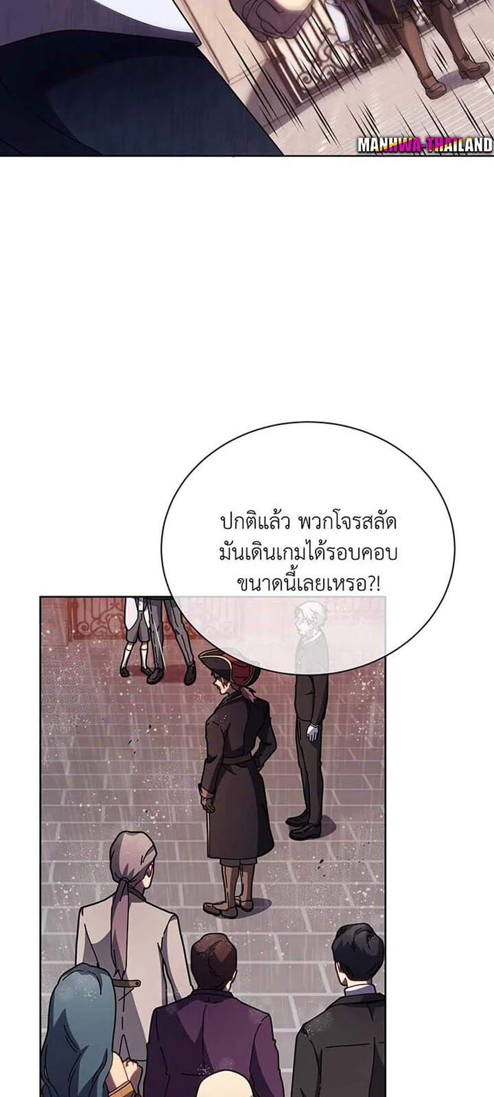 Necromancer Academy’s Genius Summoner แปลไทย