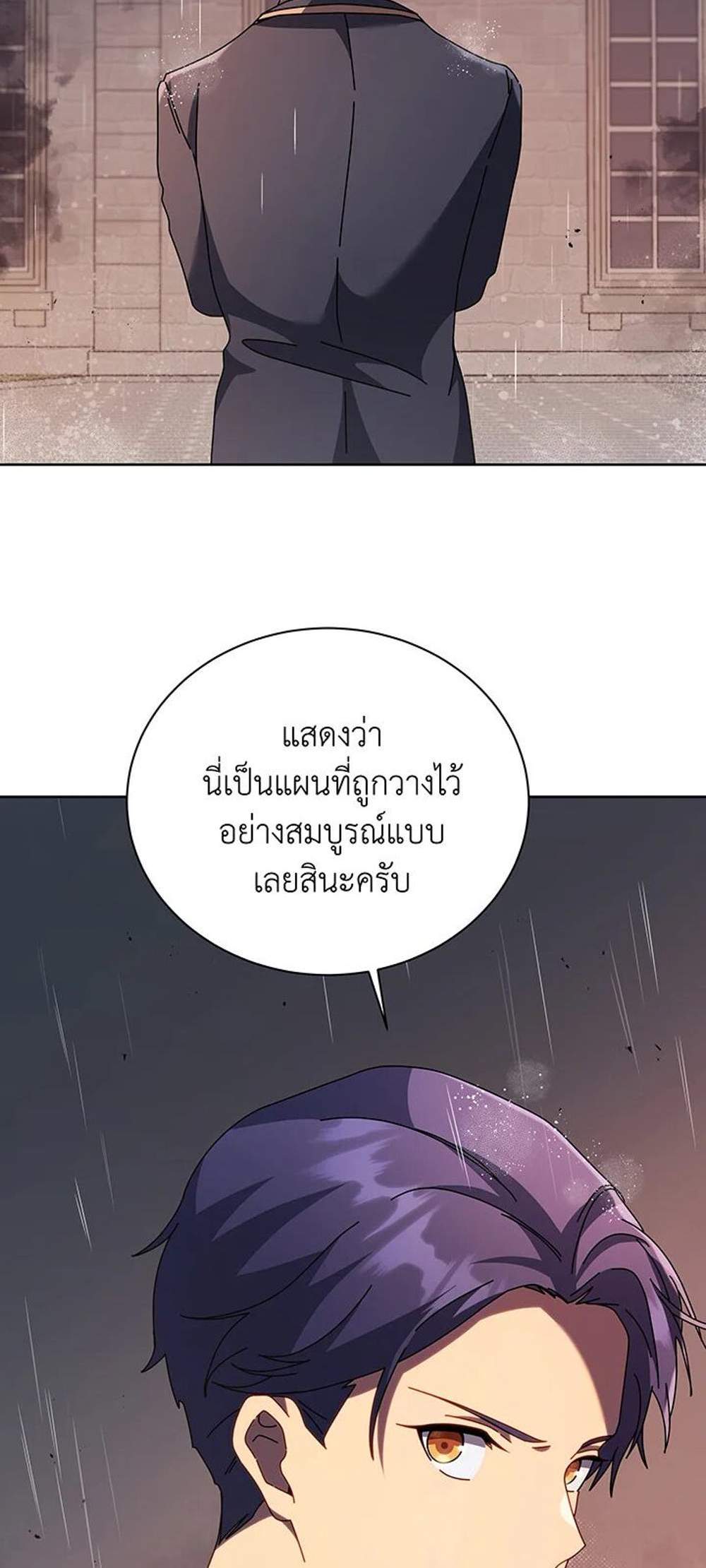 Necromancer Academy’s Genius Summoner แปลไทย