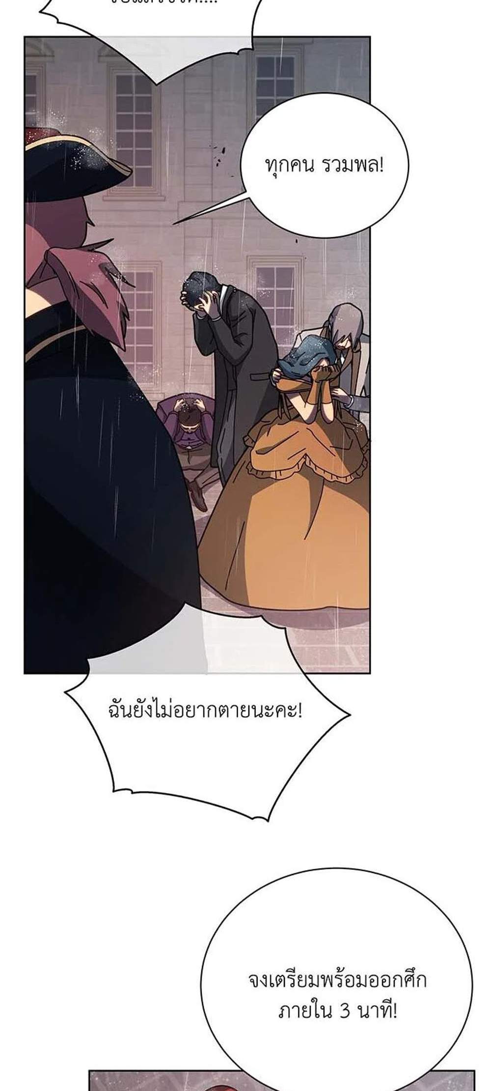 Necromancer Academy’s Genius Summoner แปลไทย