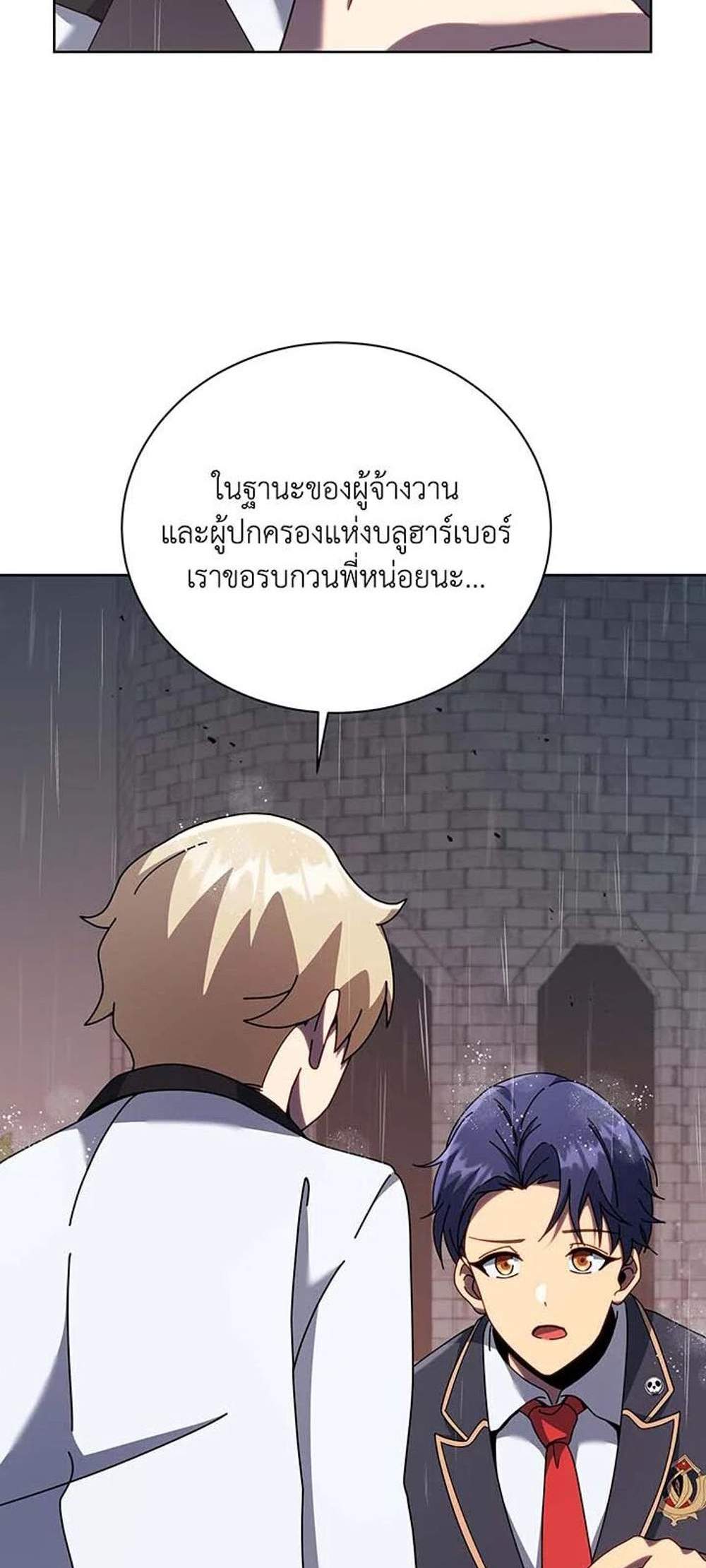 Necromancer Academy’s Genius Summoner แปลไทย