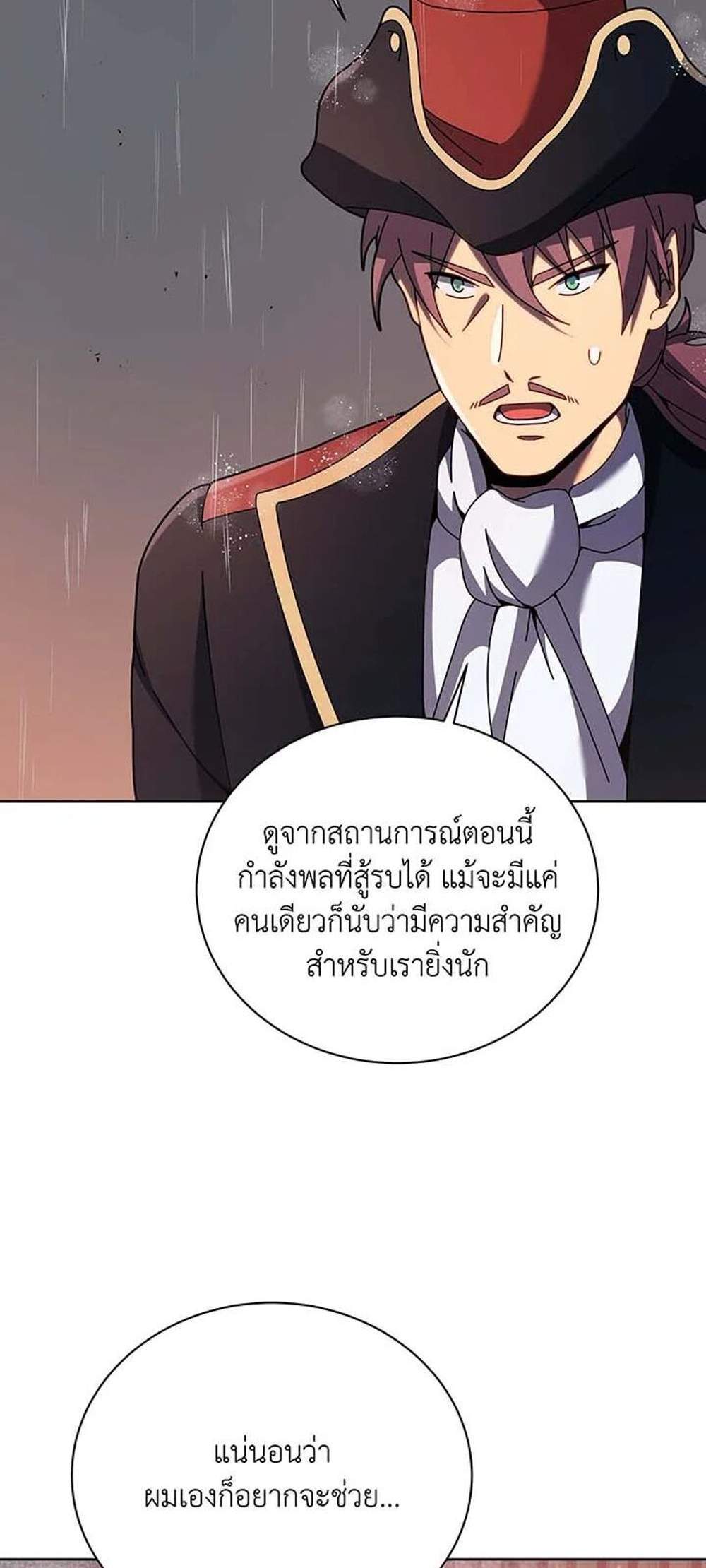 Necromancer Academy’s Genius Summoner แปลไทย