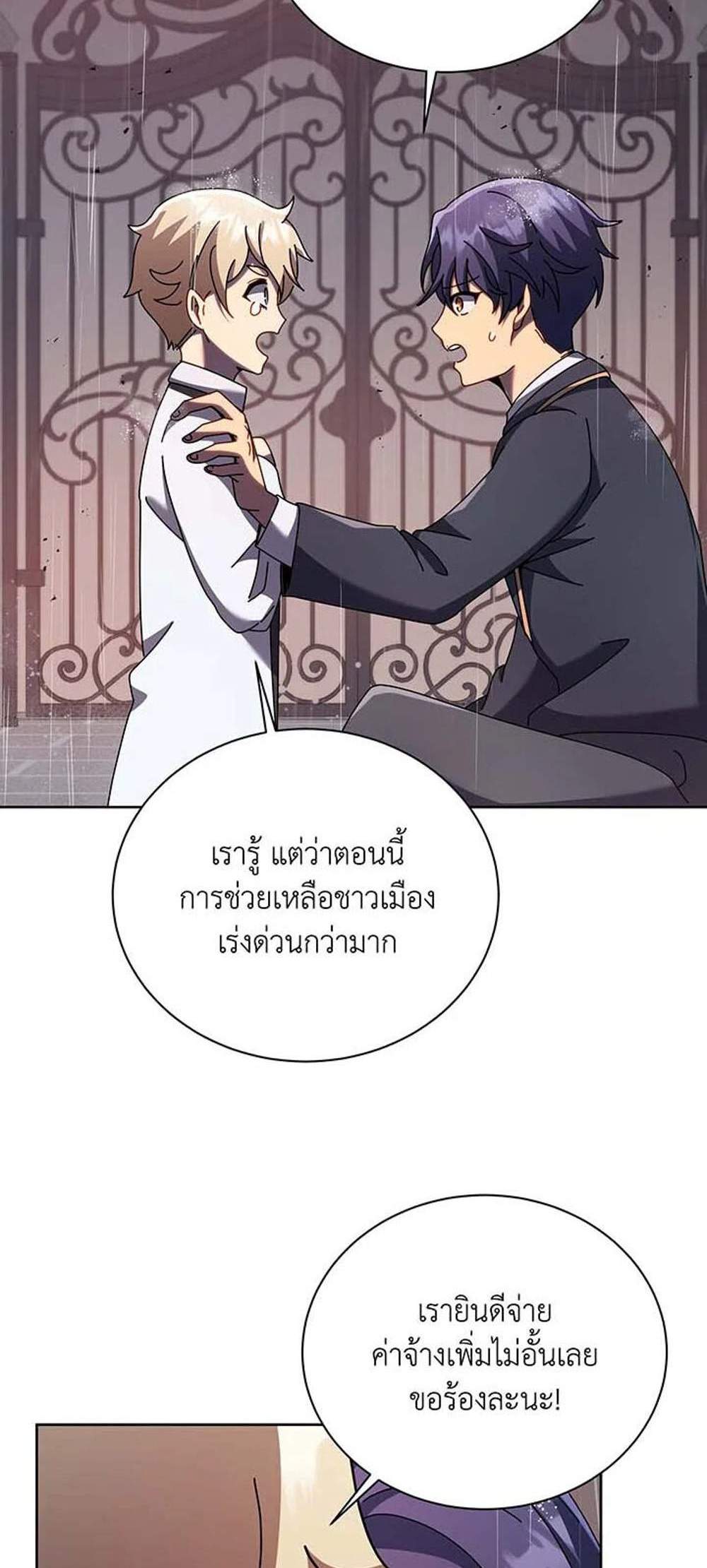 Necromancer Academy’s Genius Summoner แปลไทย