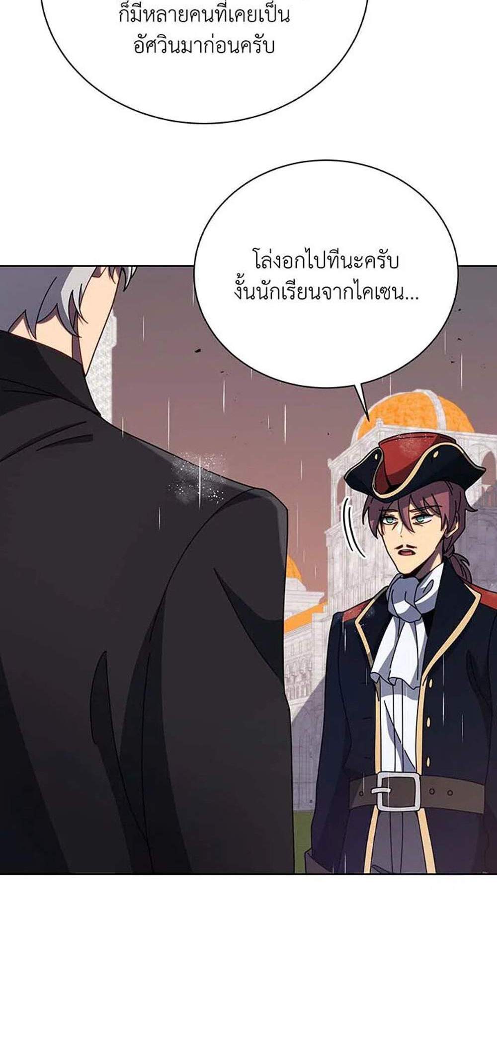 Necromancer Academy’s Genius Summoner แปลไทย