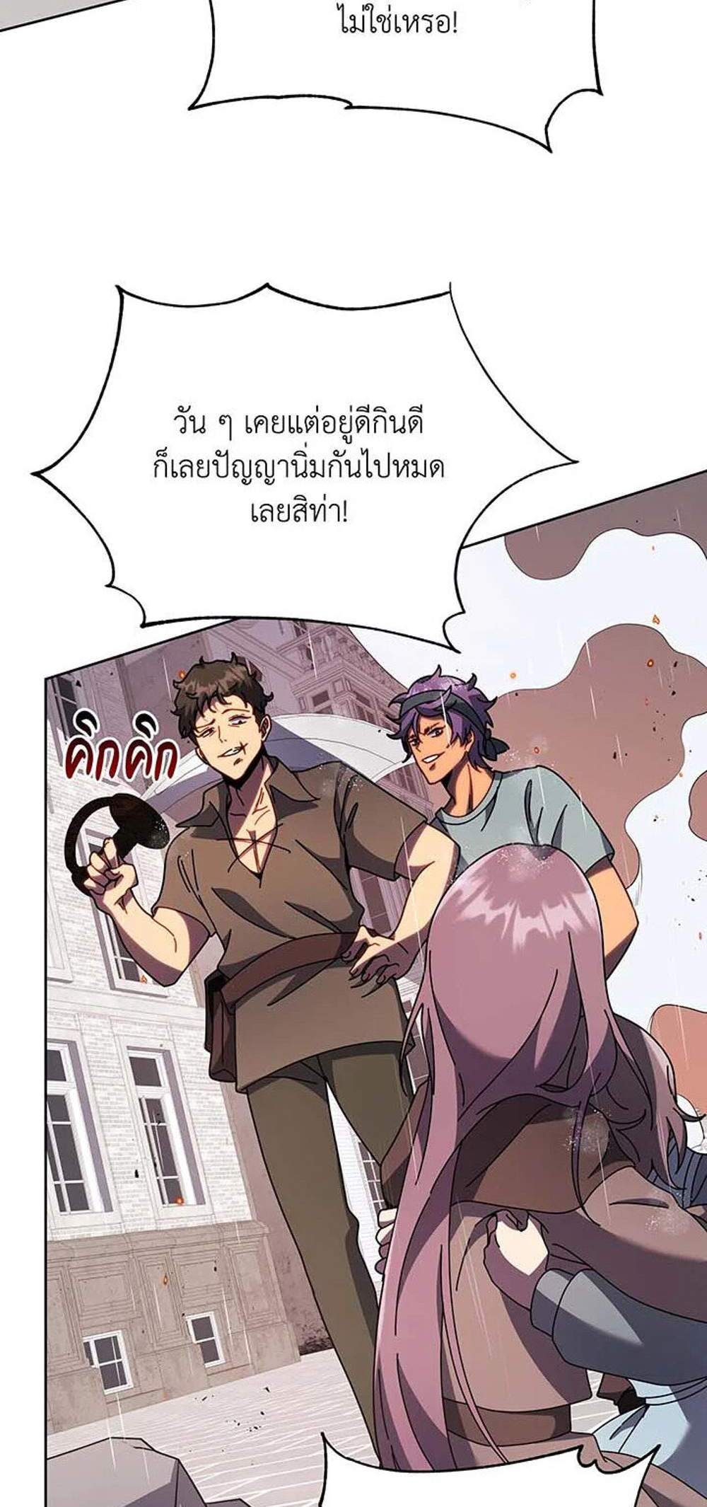 Necromancer Academy’s Genius Summoner แปลไทย