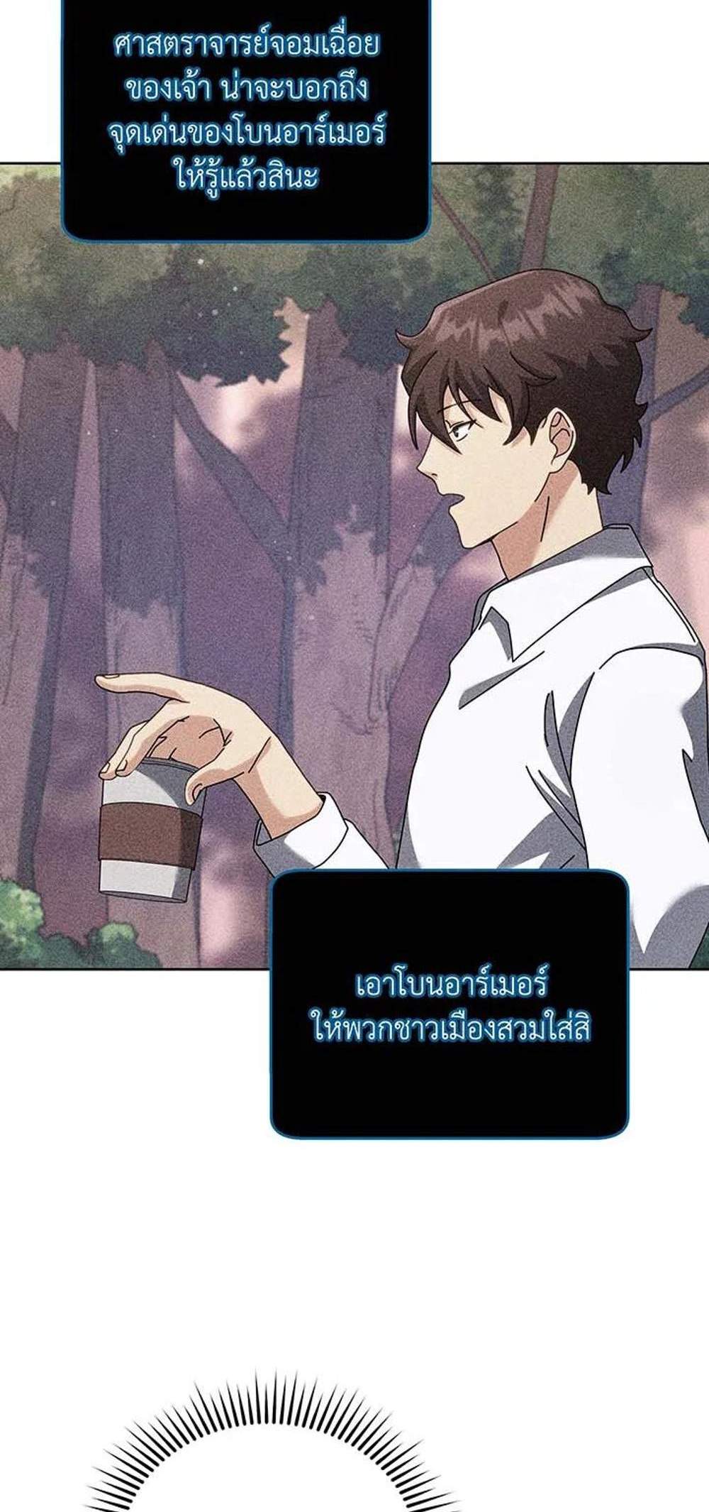 Necromancer Academy’s Genius Summoner แปลไทย