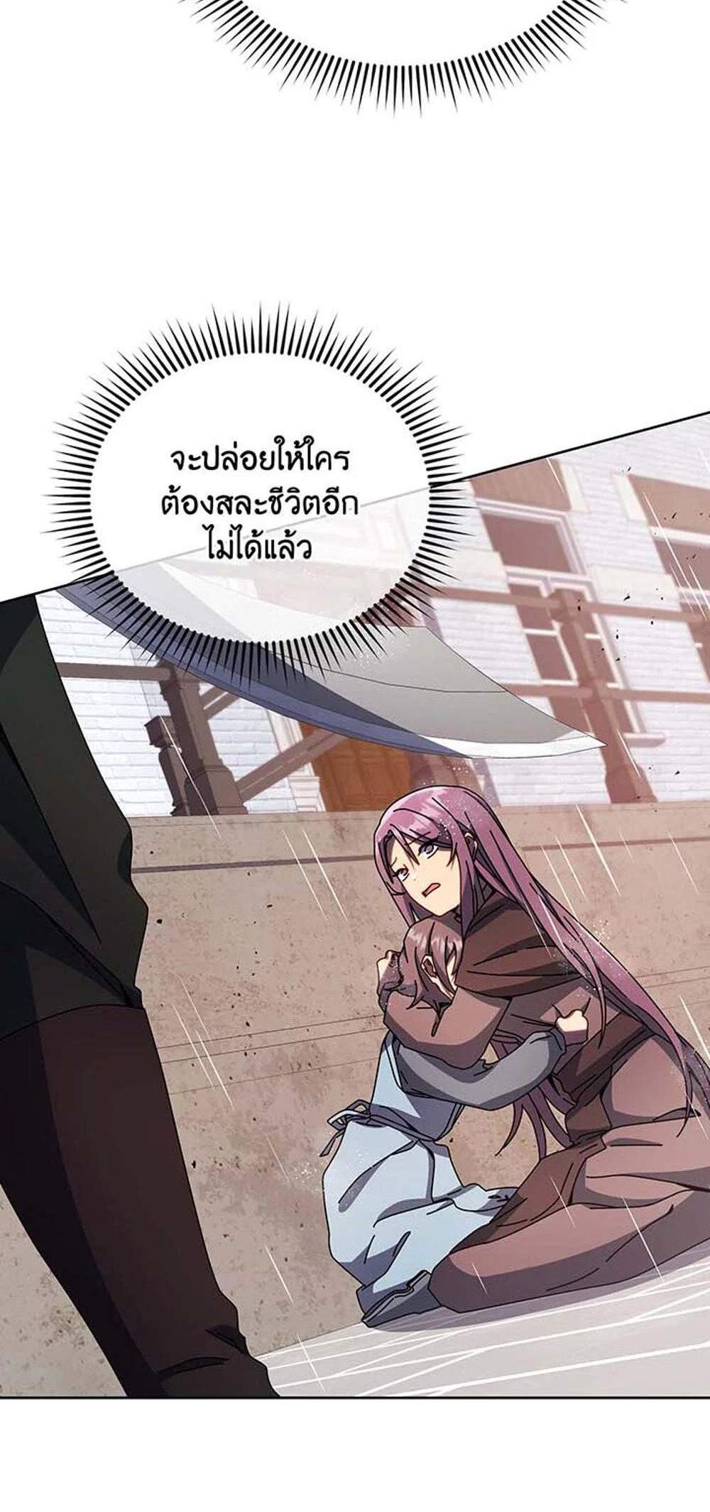 Necromancer Academy’s Genius Summoner แปลไทย