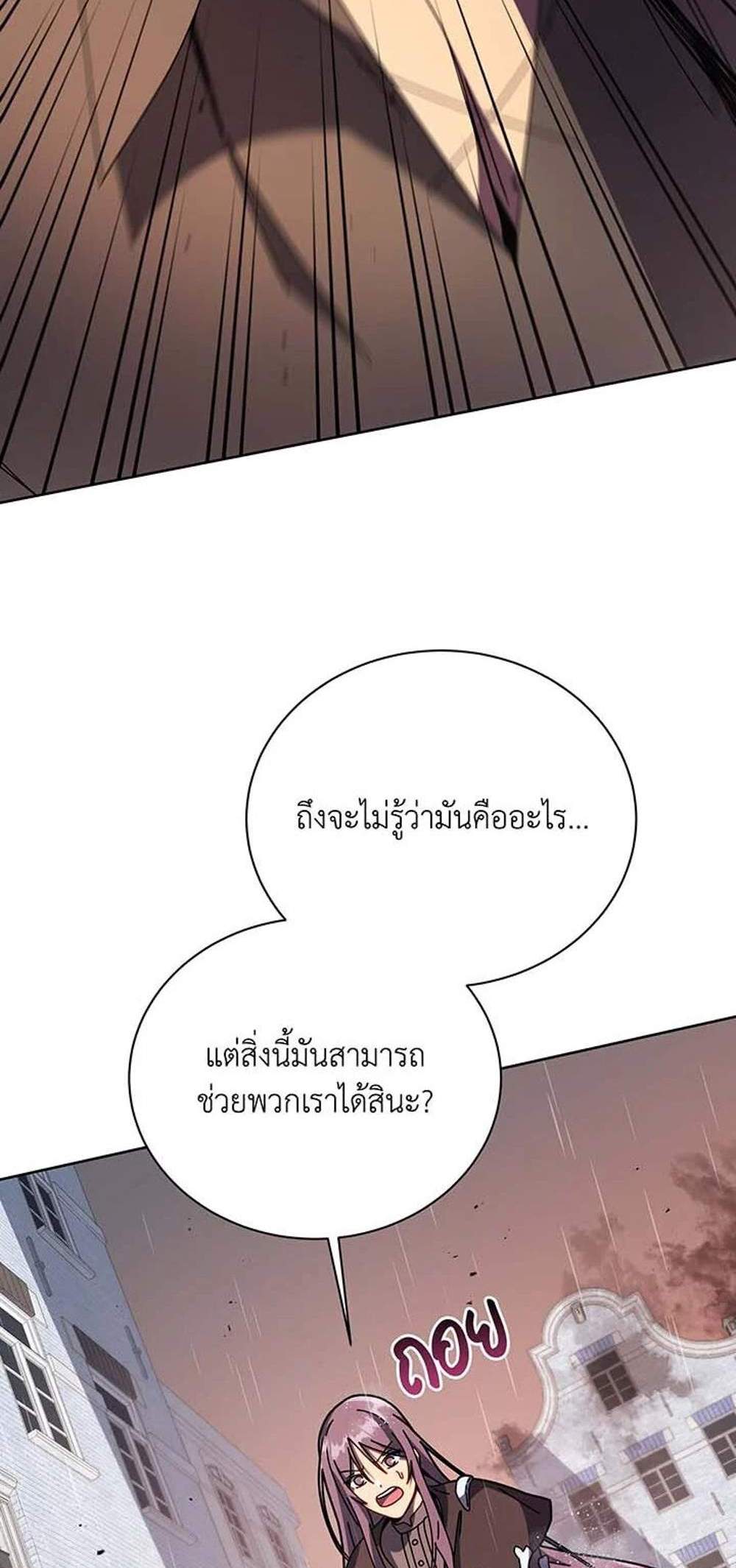 Necromancer Academy’s Genius Summoner แปลไทย