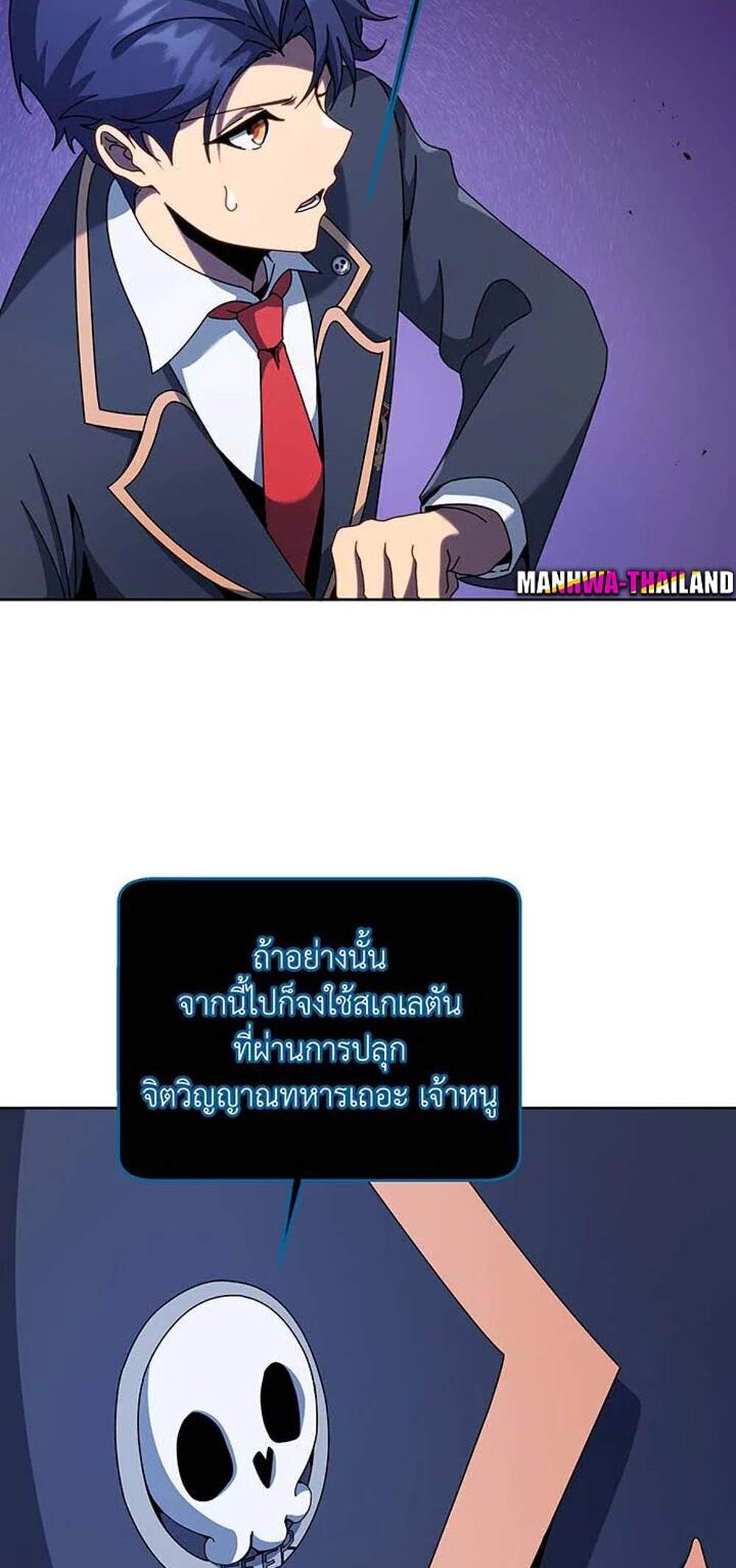 Necromancer Academy’s Genius Summoner แปลไทย