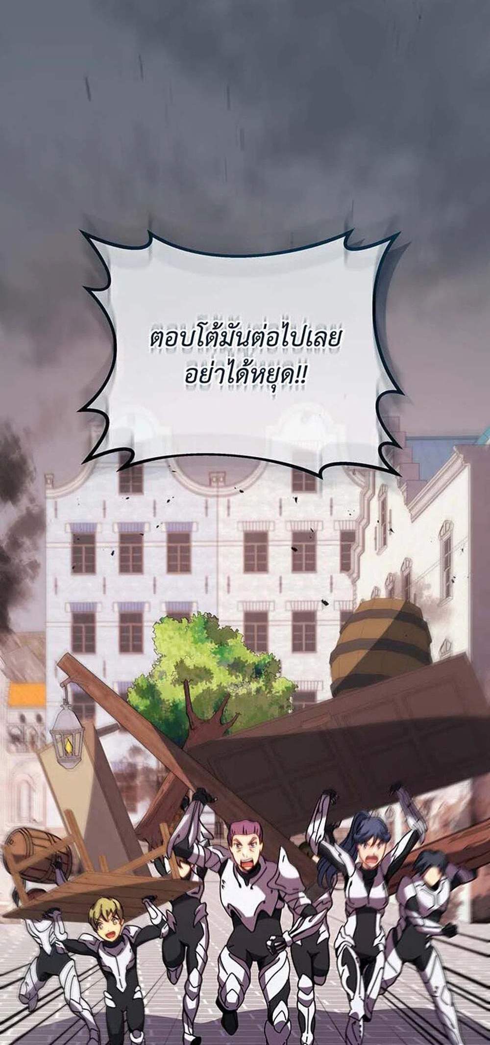 Necromancer Academy’s Genius Summoner แปลไทย