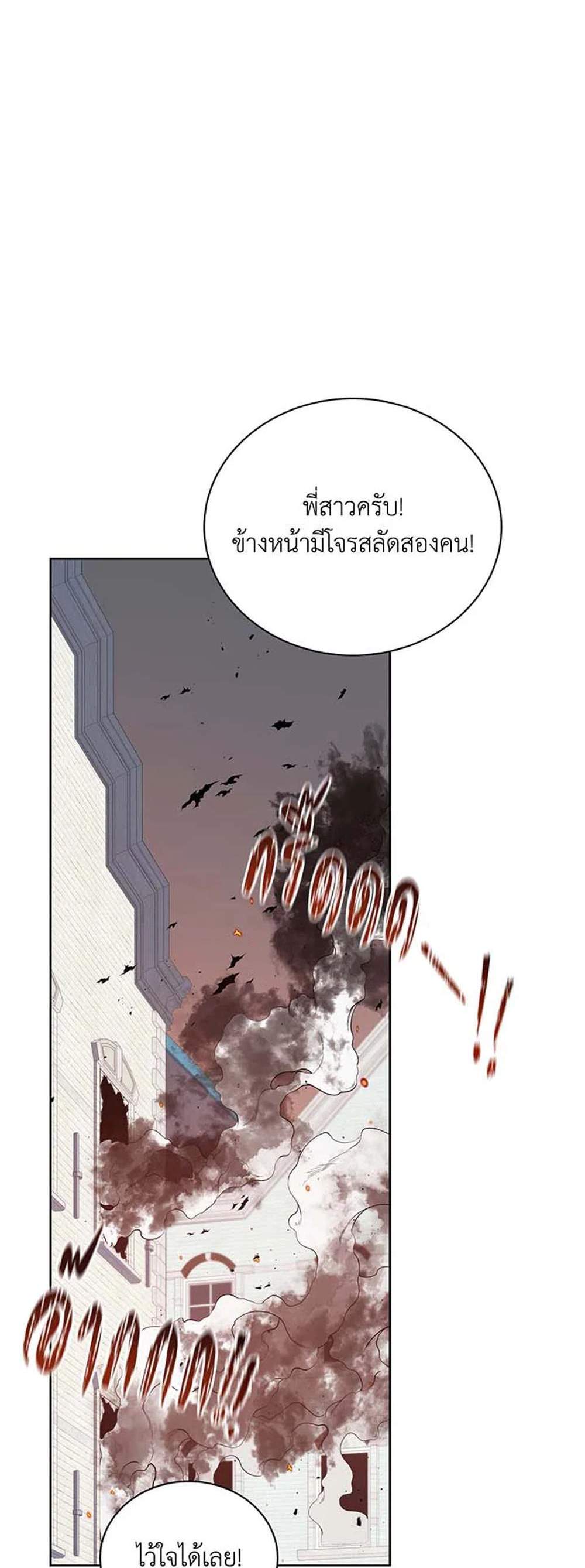 Necromancer Academy’s Genius Summoner แปลไทย