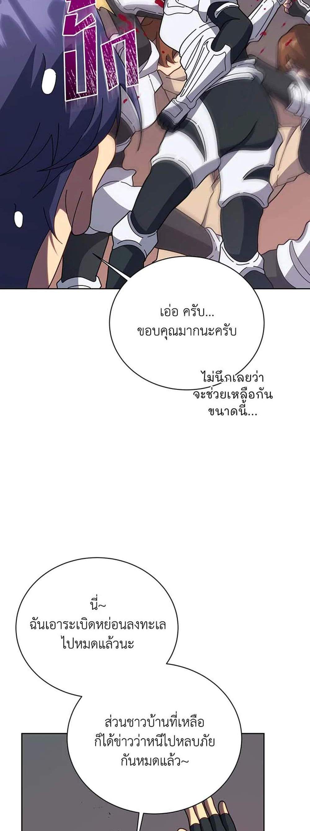 Necromancer Academy’s Genius Summoner แปลไทย