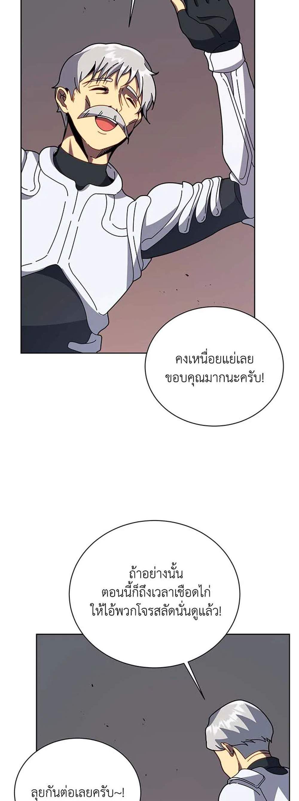 Necromancer Academy’s Genius Summoner แปลไทย