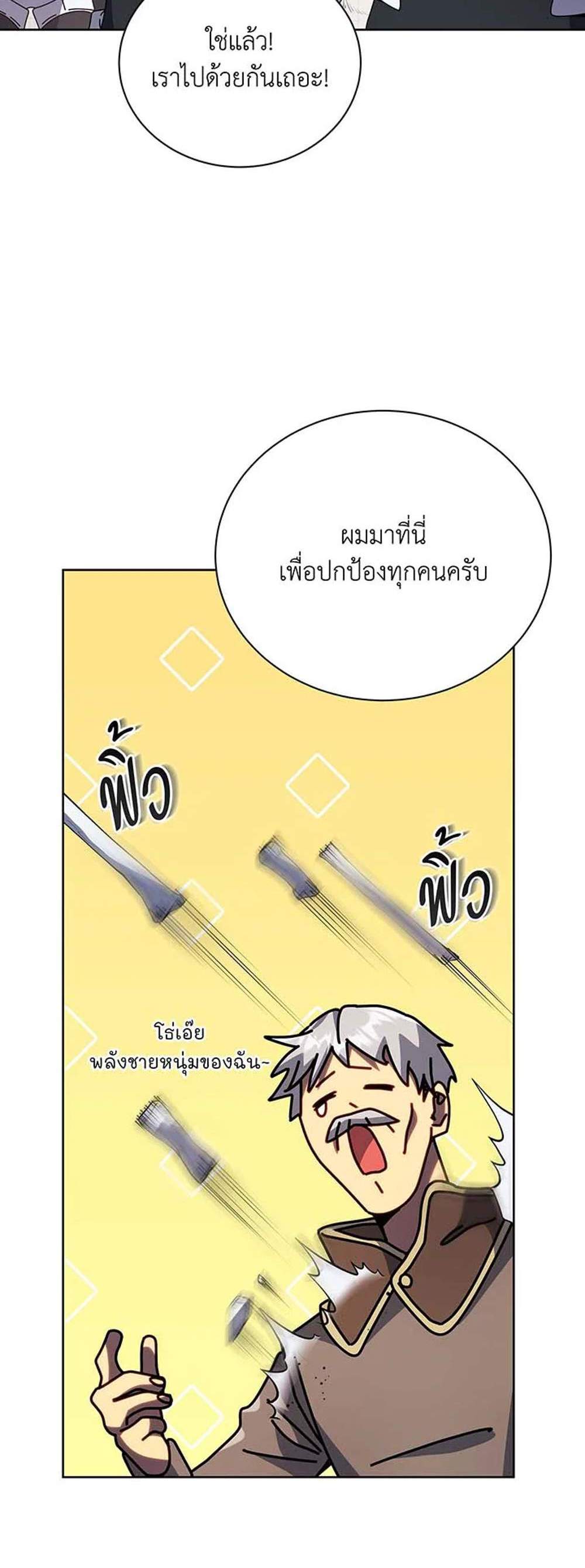 Necromancer Academy’s Genius Summoner แปลไทย