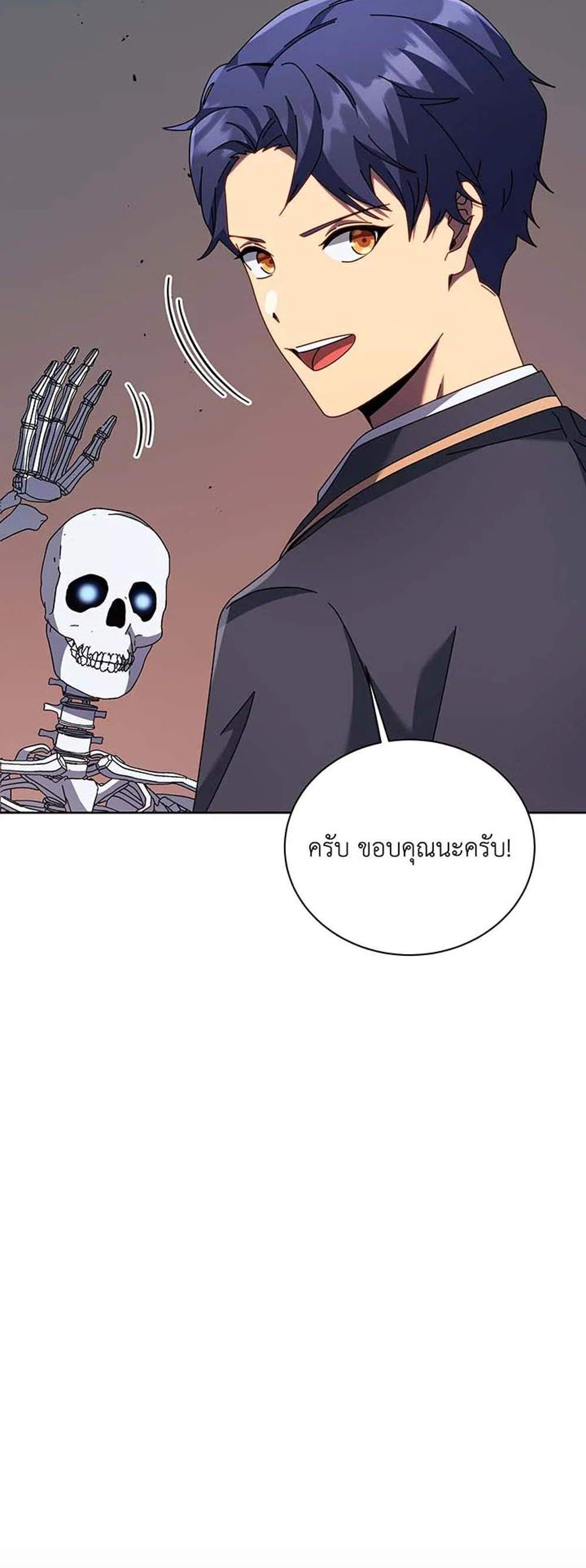 Necromancer Academy’s Genius Summoner แปลไทย