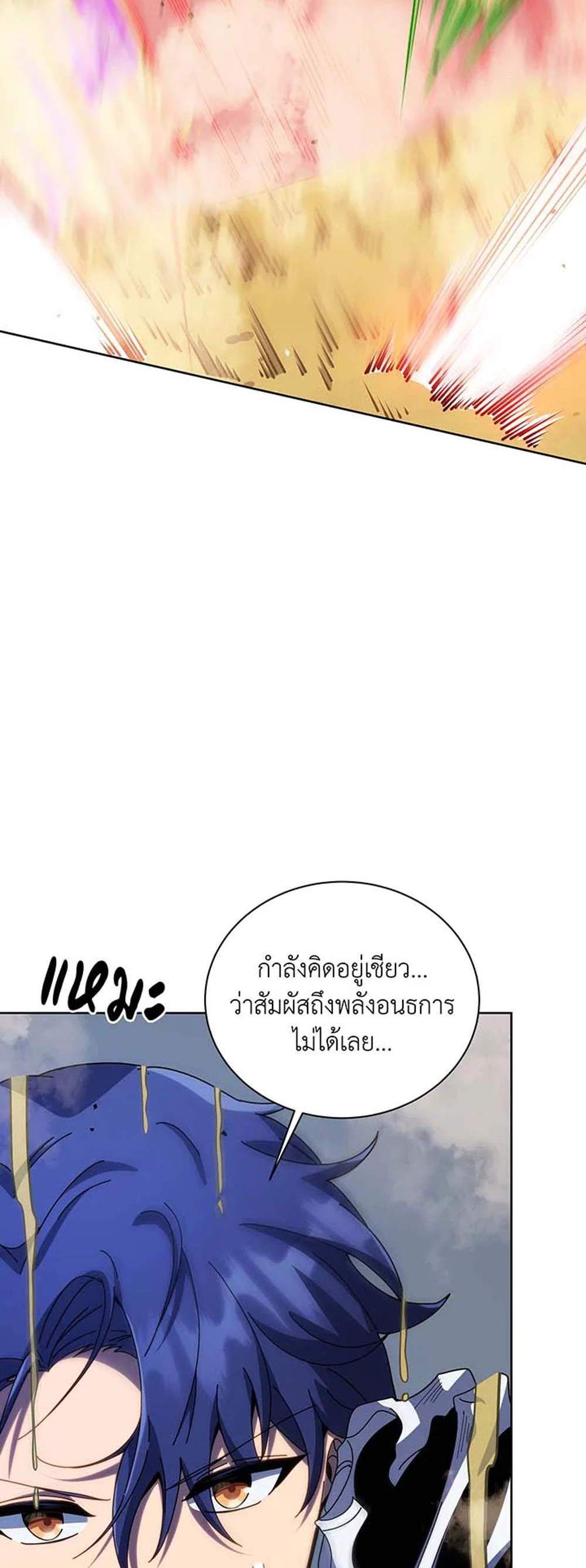 Necromancer Academy’s Genius Summoner แปลไทย