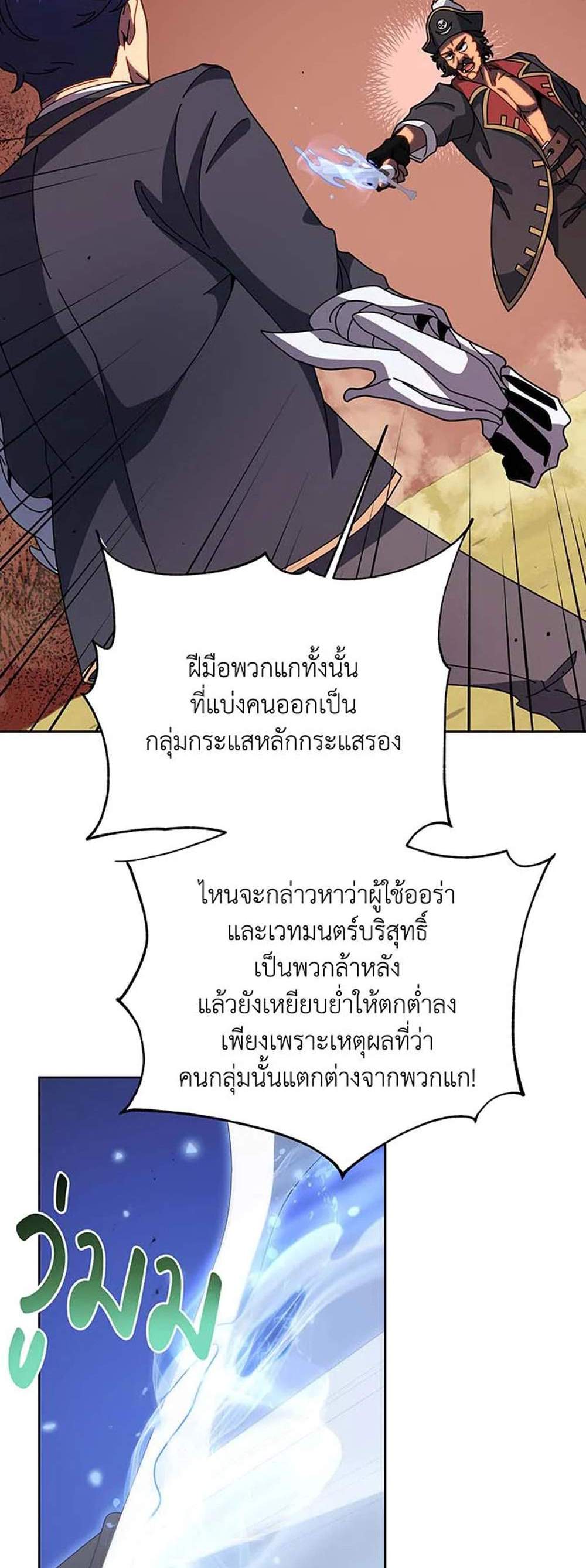 Necromancer Academy’s Genius Summoner แปลไทย