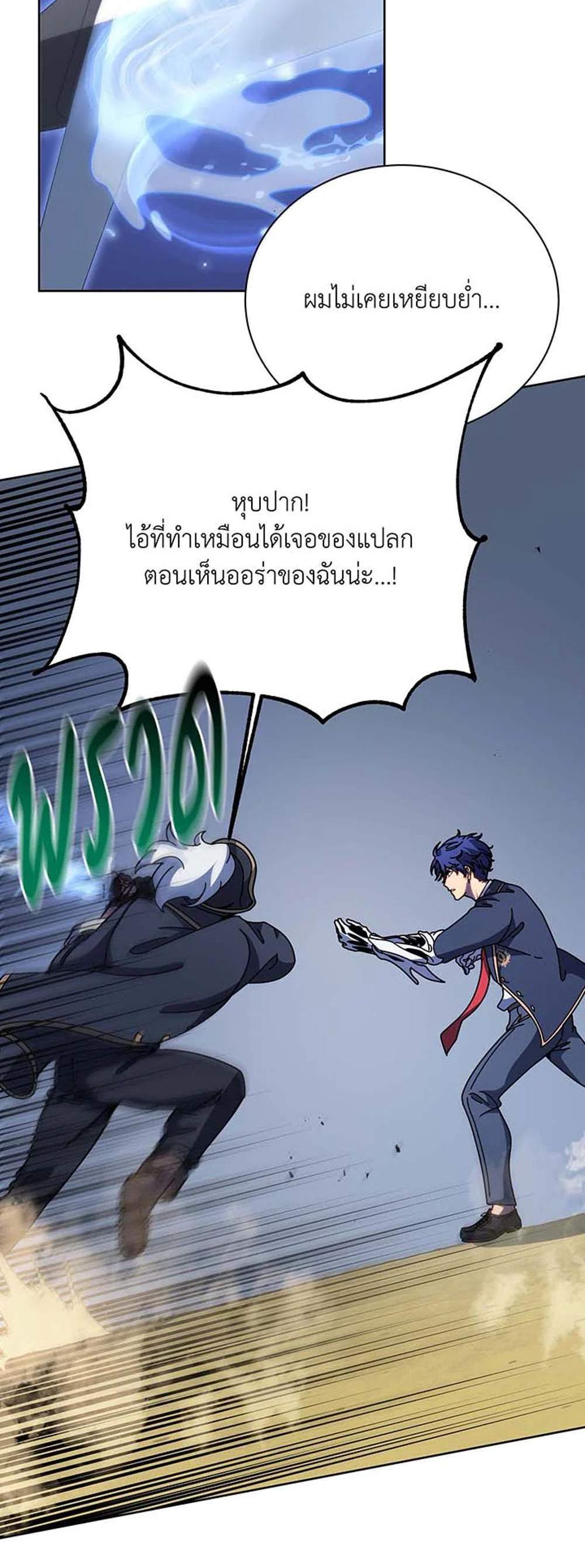 Necromancer Academy’s Genius Summoner แปลไทย