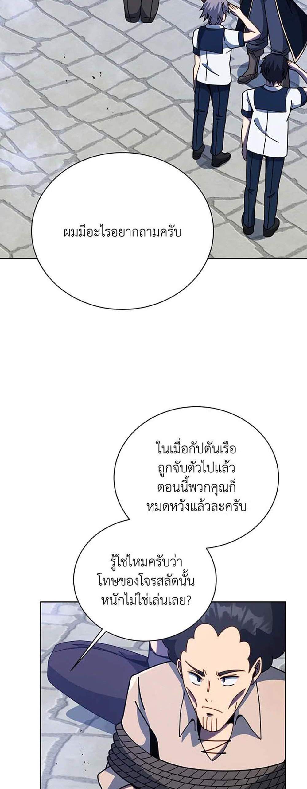 Necromancer Academy’s Genius Summoner แปลไทย