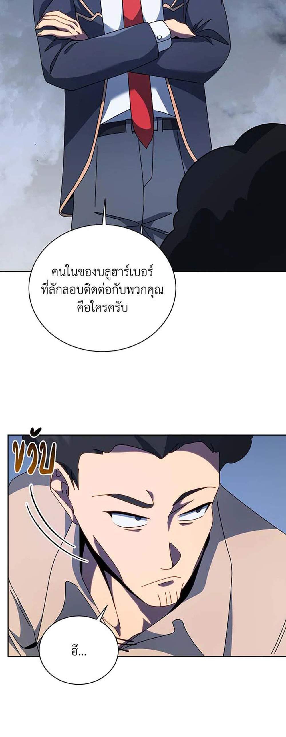 Necromancer Academy’s Genius Summoner แปลไทย