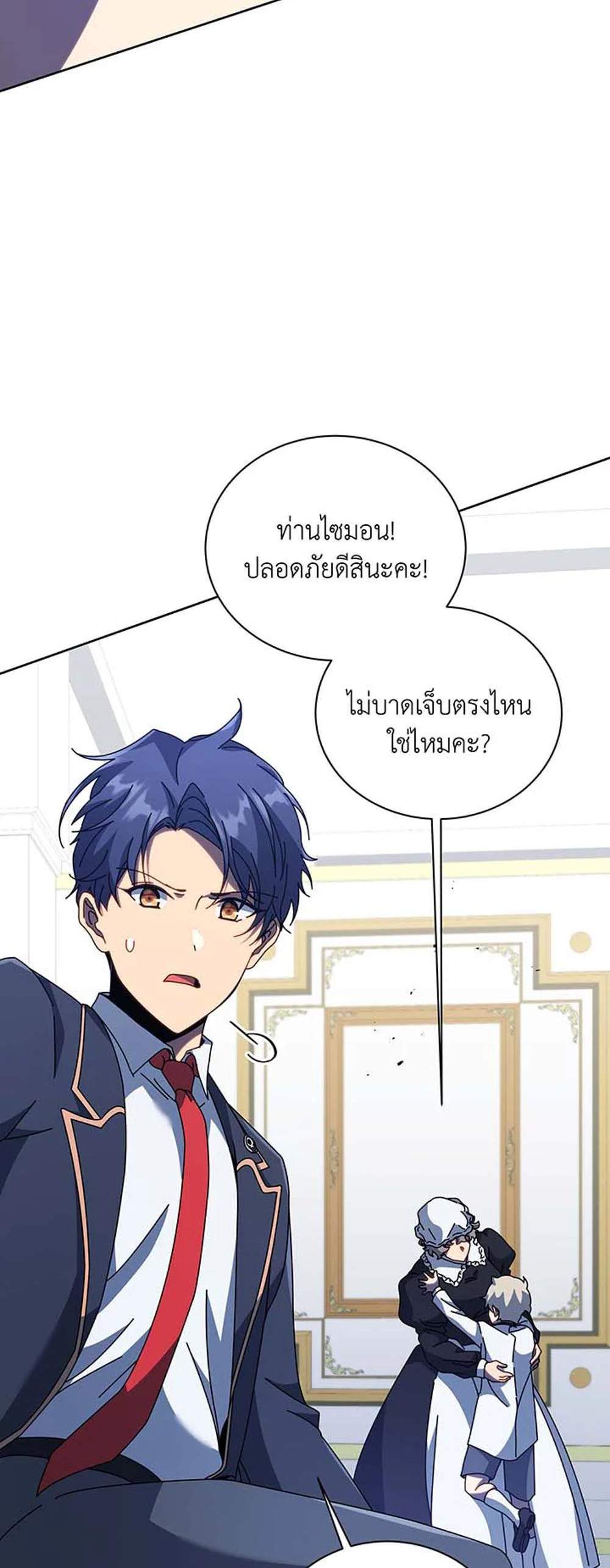 Necromancer Academy’s Genius Summoner แปลไทย