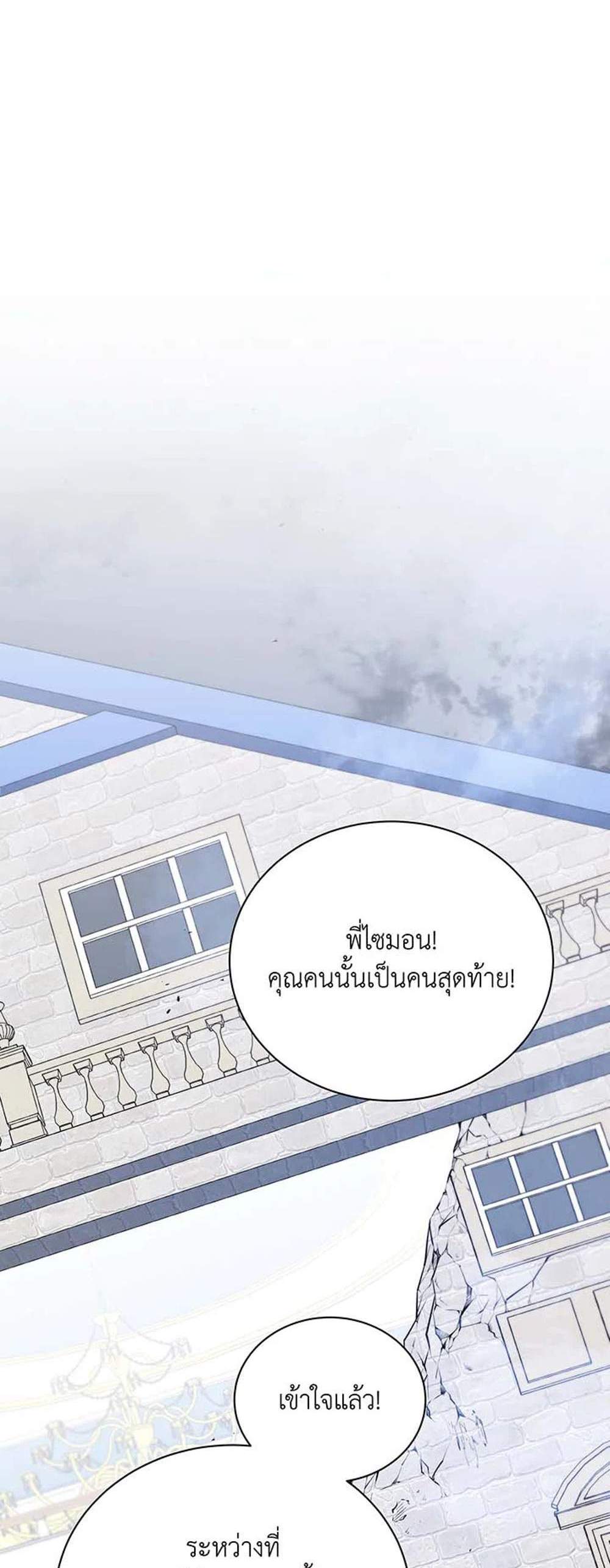 Necromancer Academy’s Genius Summoner แปลไทย