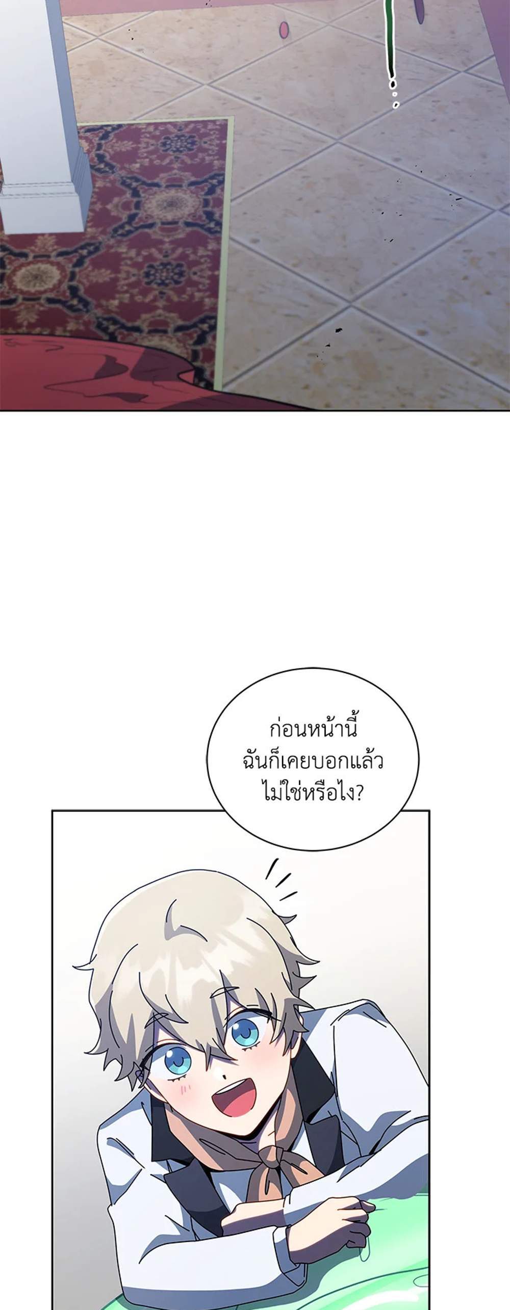 Necromancer Academy’s Genius Summoner แปลไทย