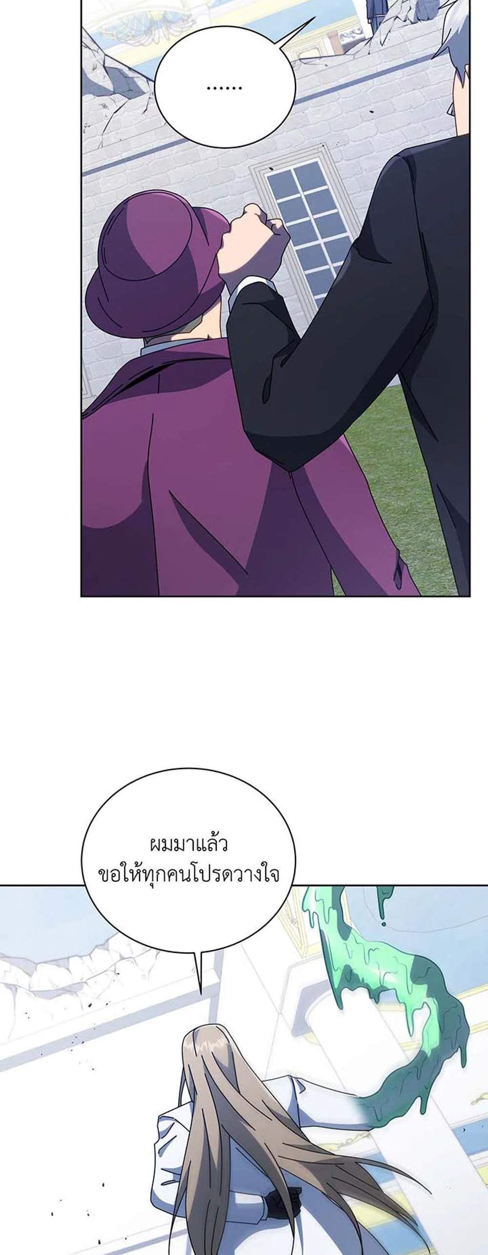 Necromancer Academy’s Genius Summoner แปลไทย