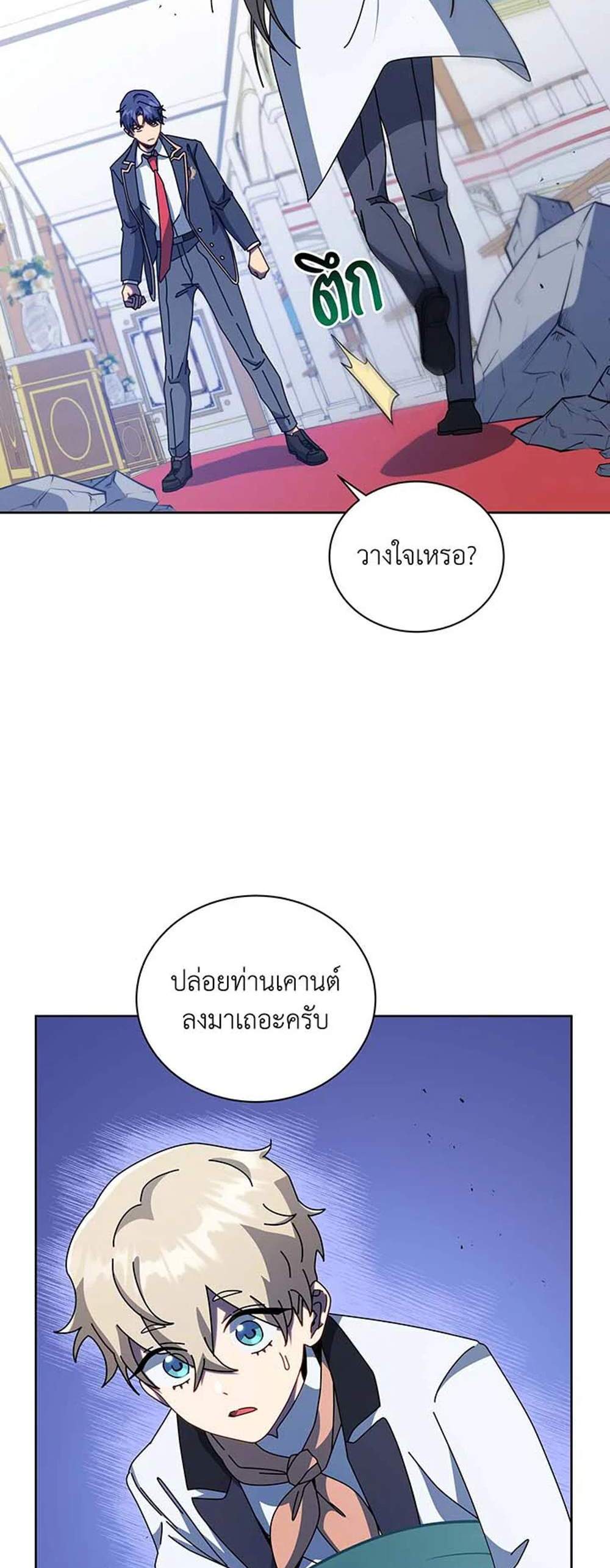 Necromancer Academy’s Genius Summoner แปลไทย