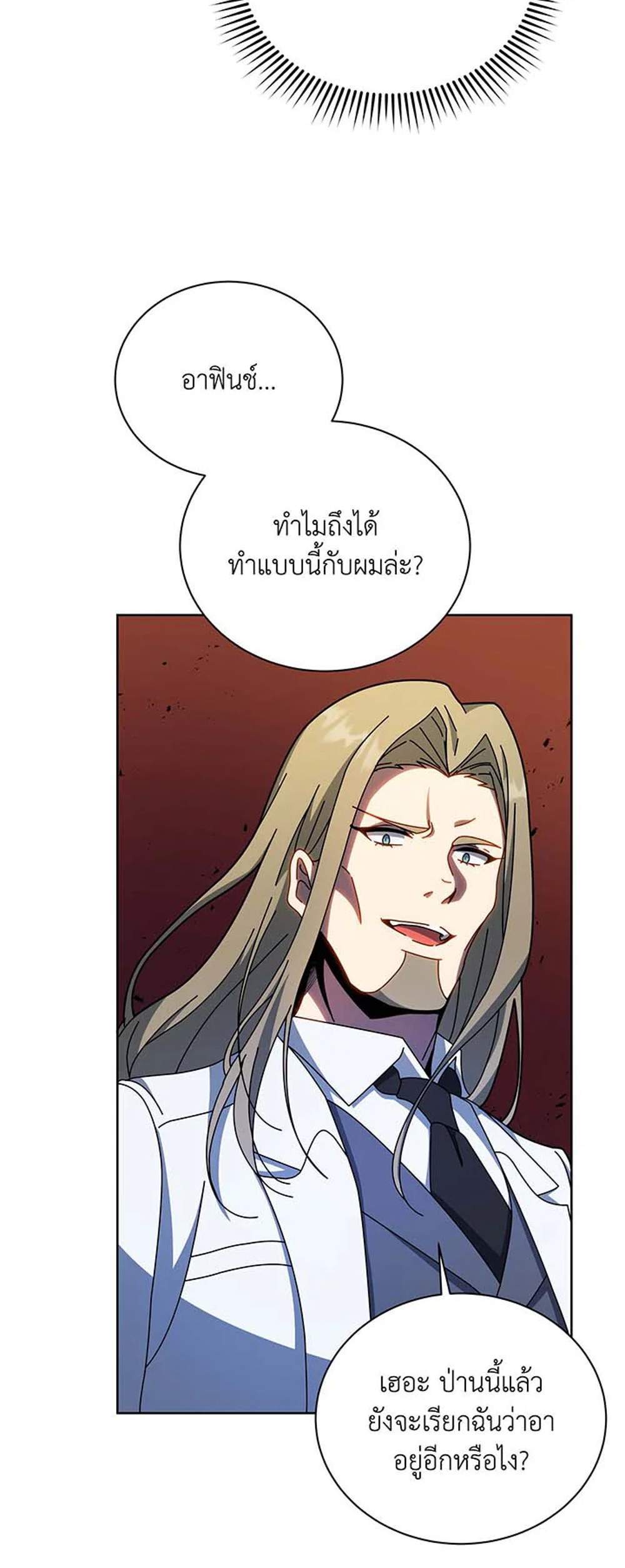 Necromancer Academy’s Genius Summoner แปลไทย