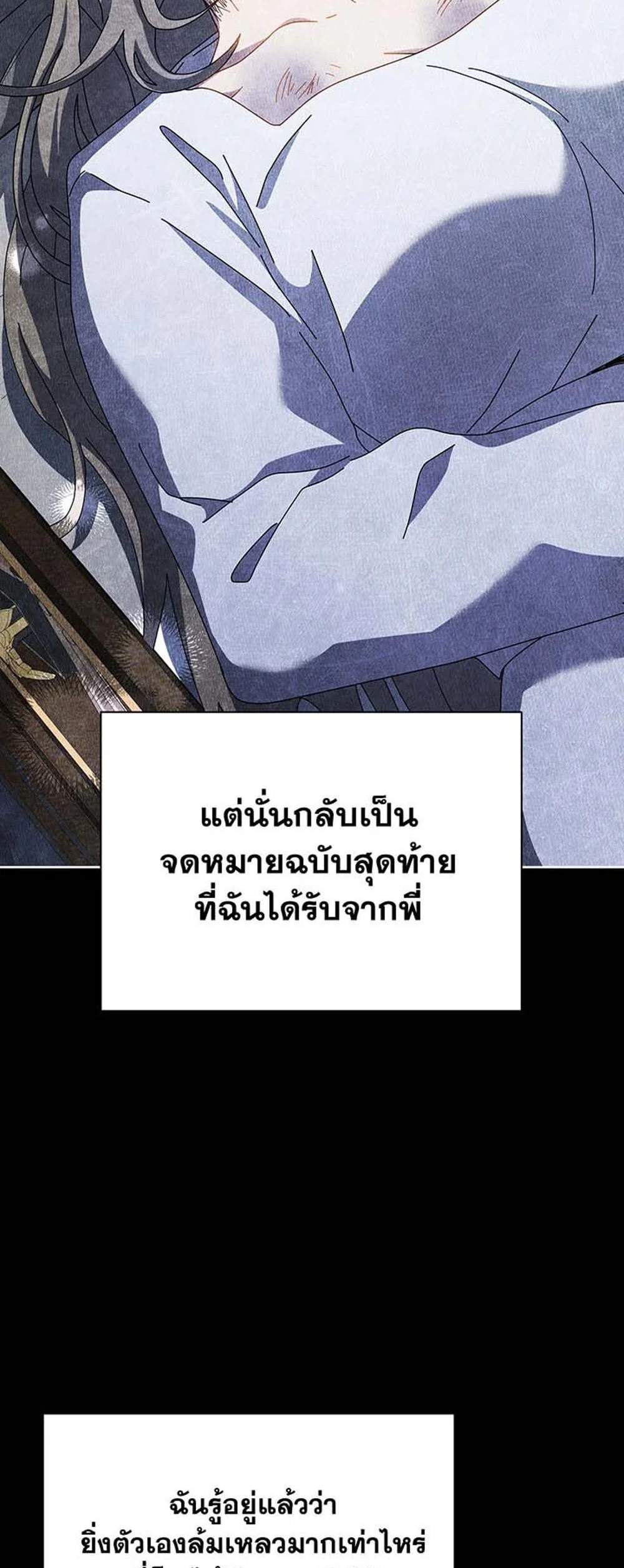 Necromancer Academy’s Genius Summoner แปลไทย