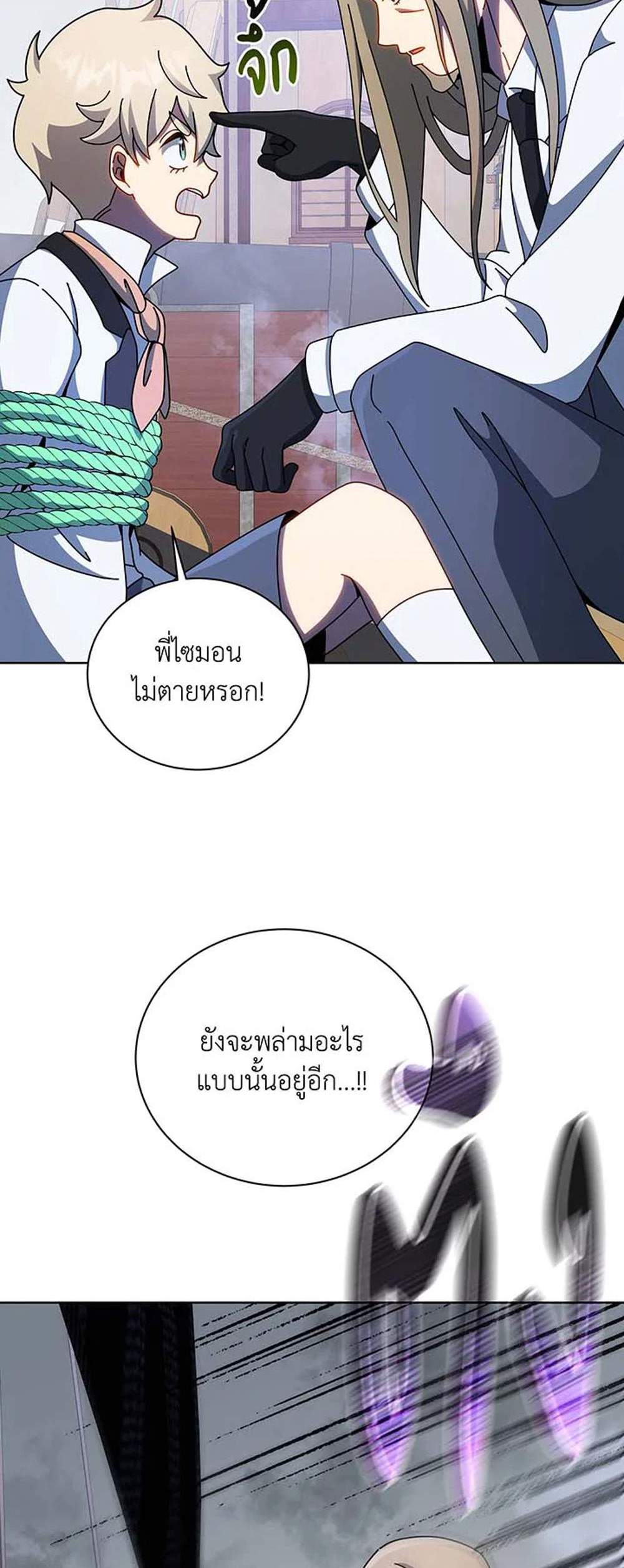 Necromancer Academy’s Genius Summoner แปลไทย